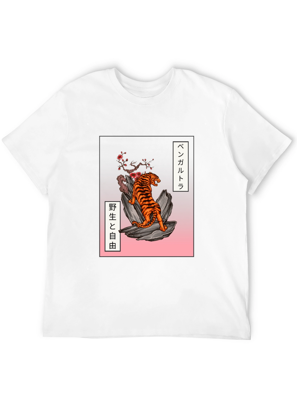 Tiger Graphic T-Shirt - Japanese Style