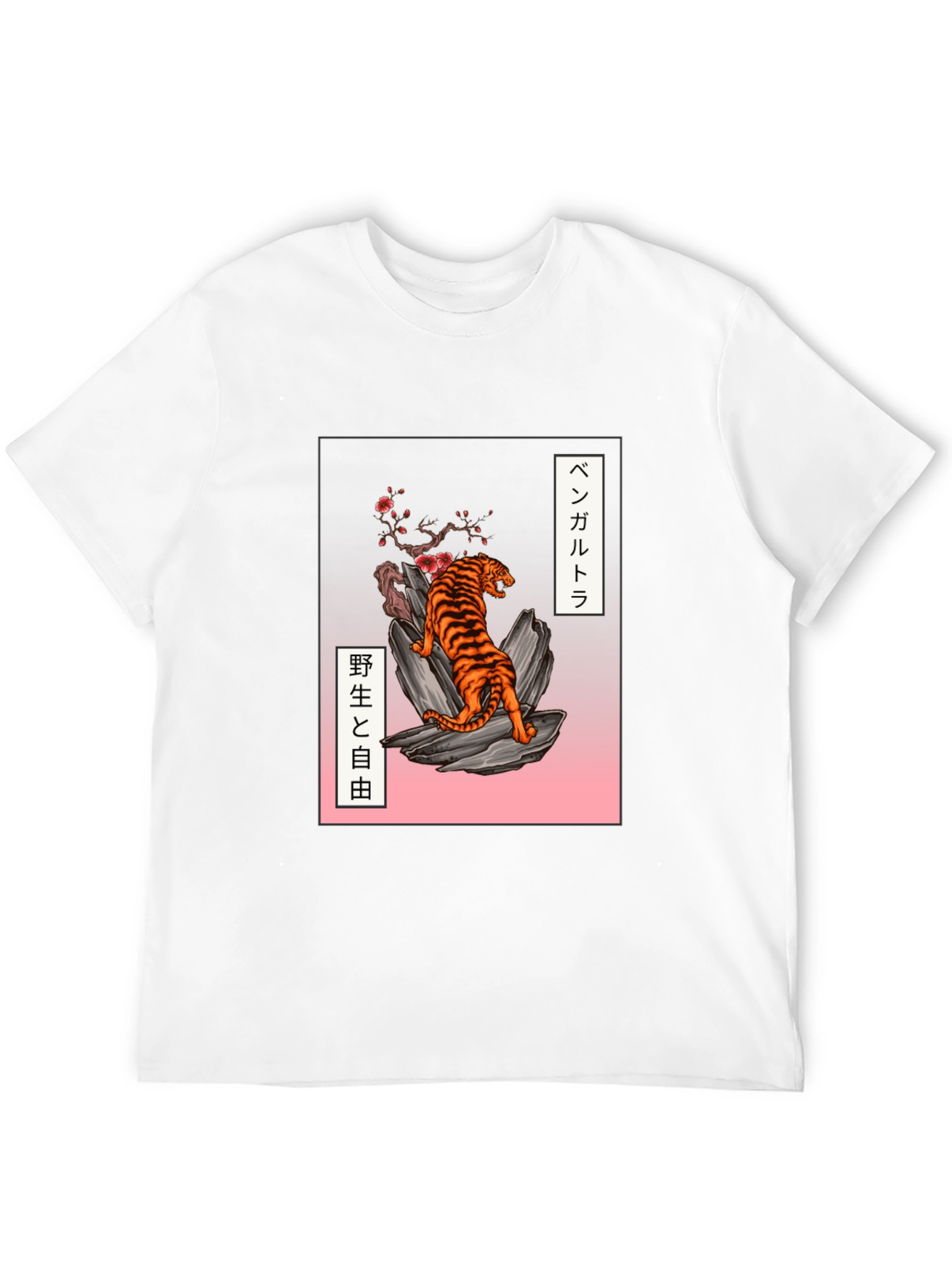 Tiger Graphic T-Shirt - Japanese Style