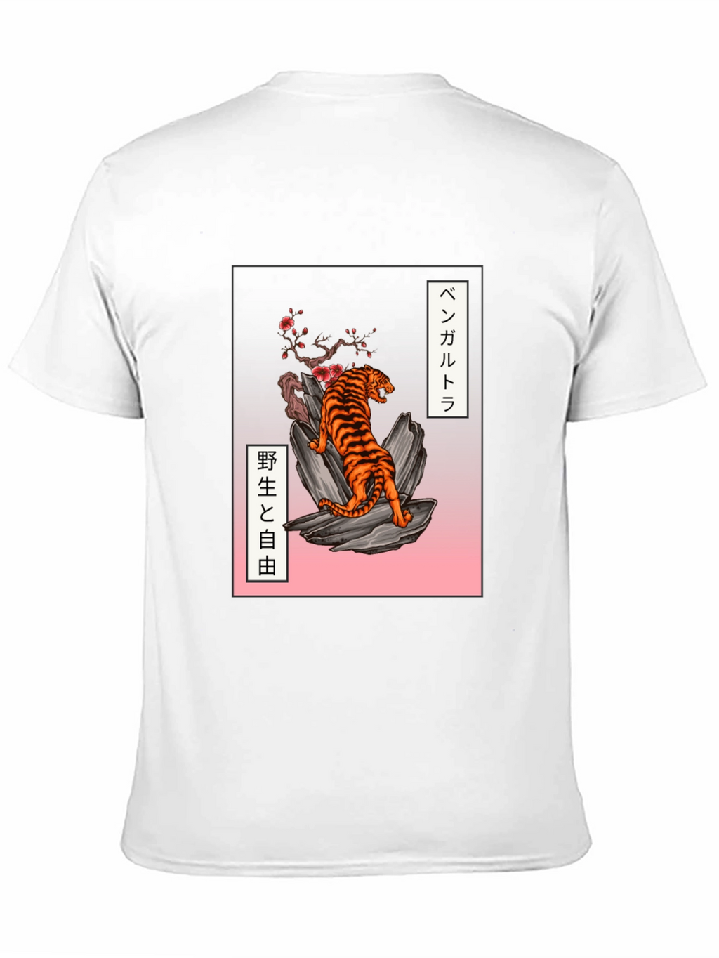 Tiger Graphic T-Shirt - Japanese Style