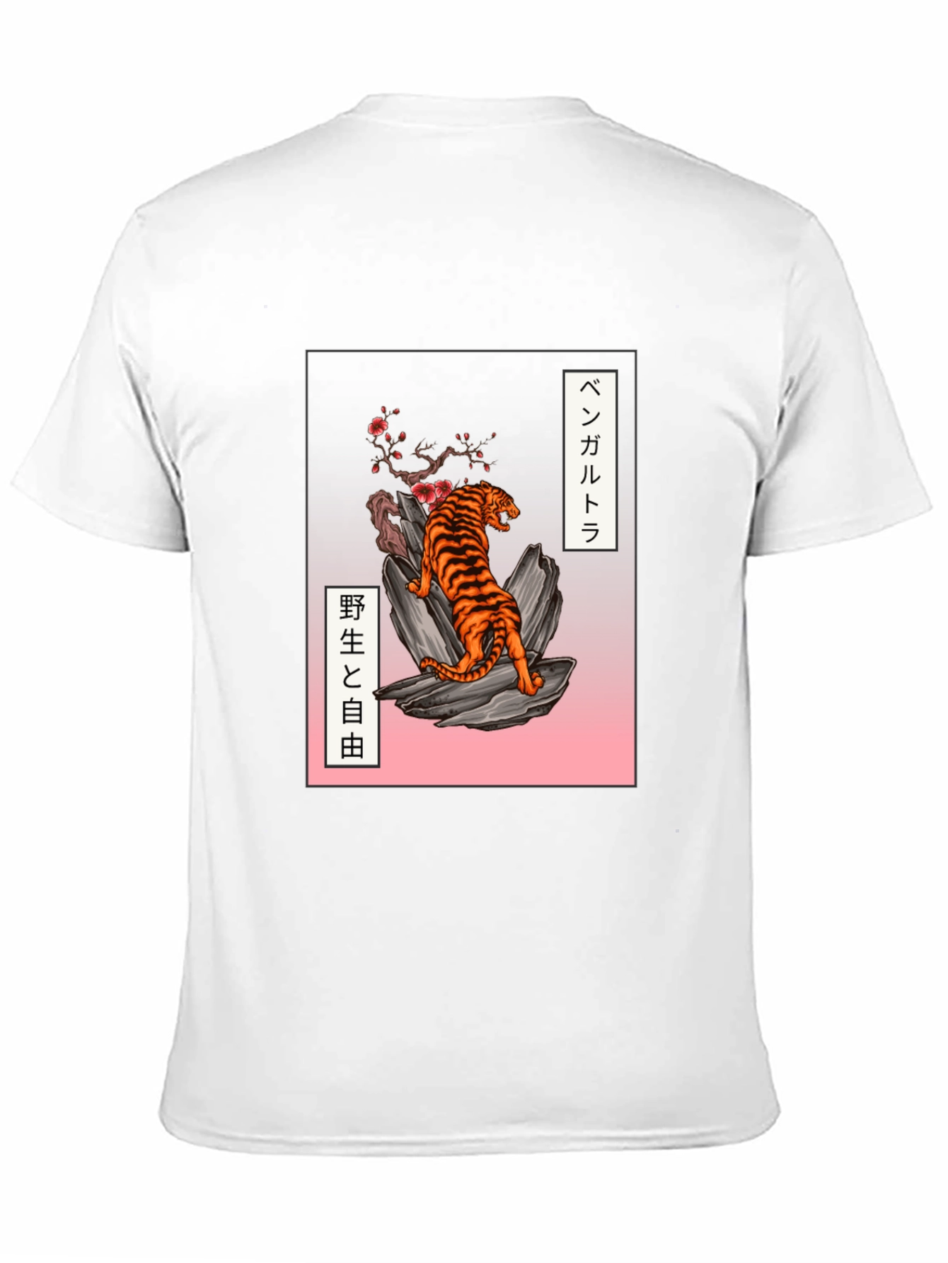 Tiger Graphic T-Shirt - Japanese Style
