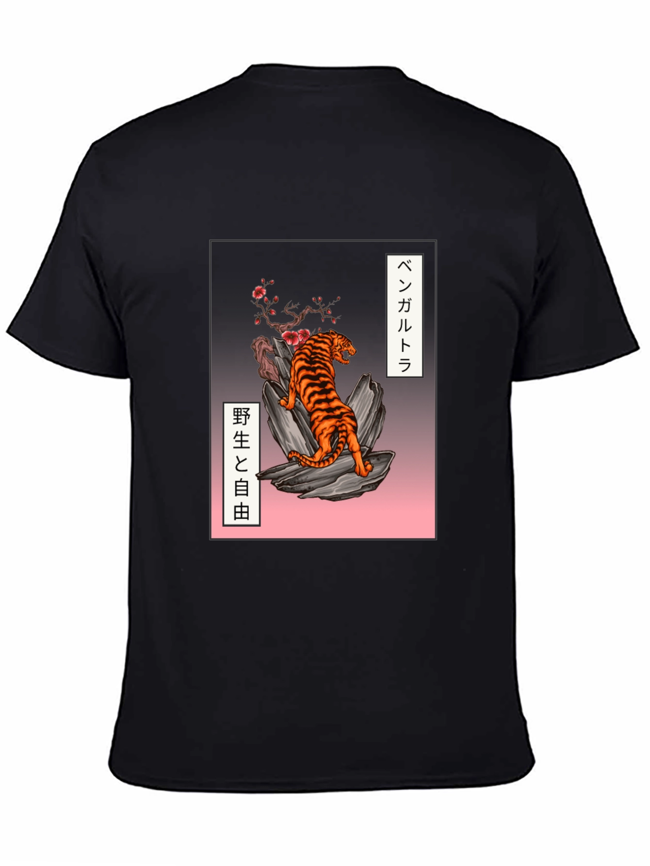 Tiger Graphic T-Shirt - Japanese Style