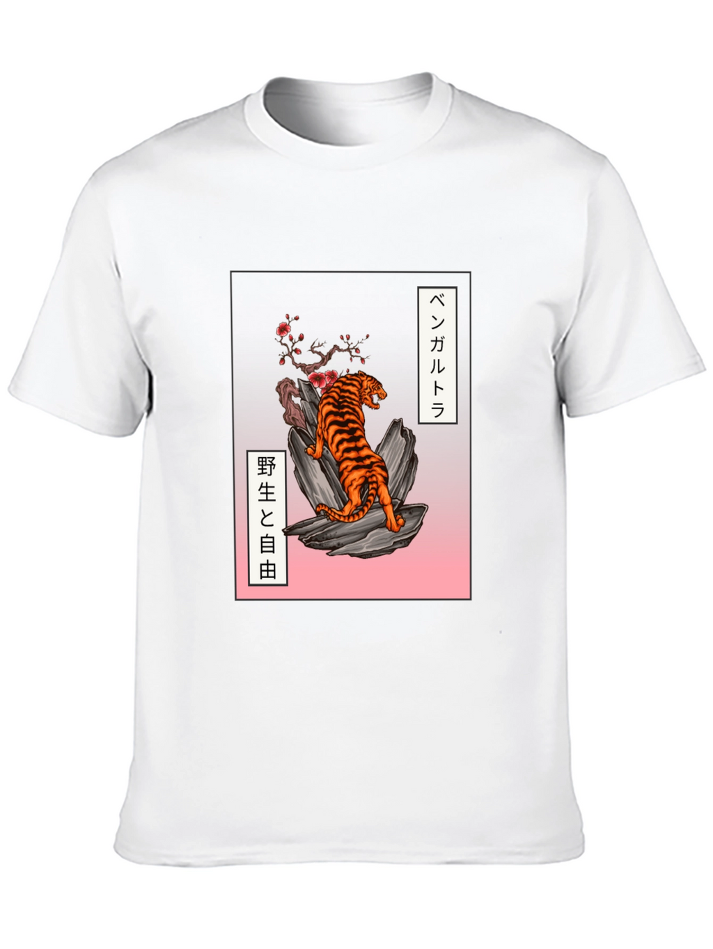 Tiger Graphic T-Shirt - Japanese Style