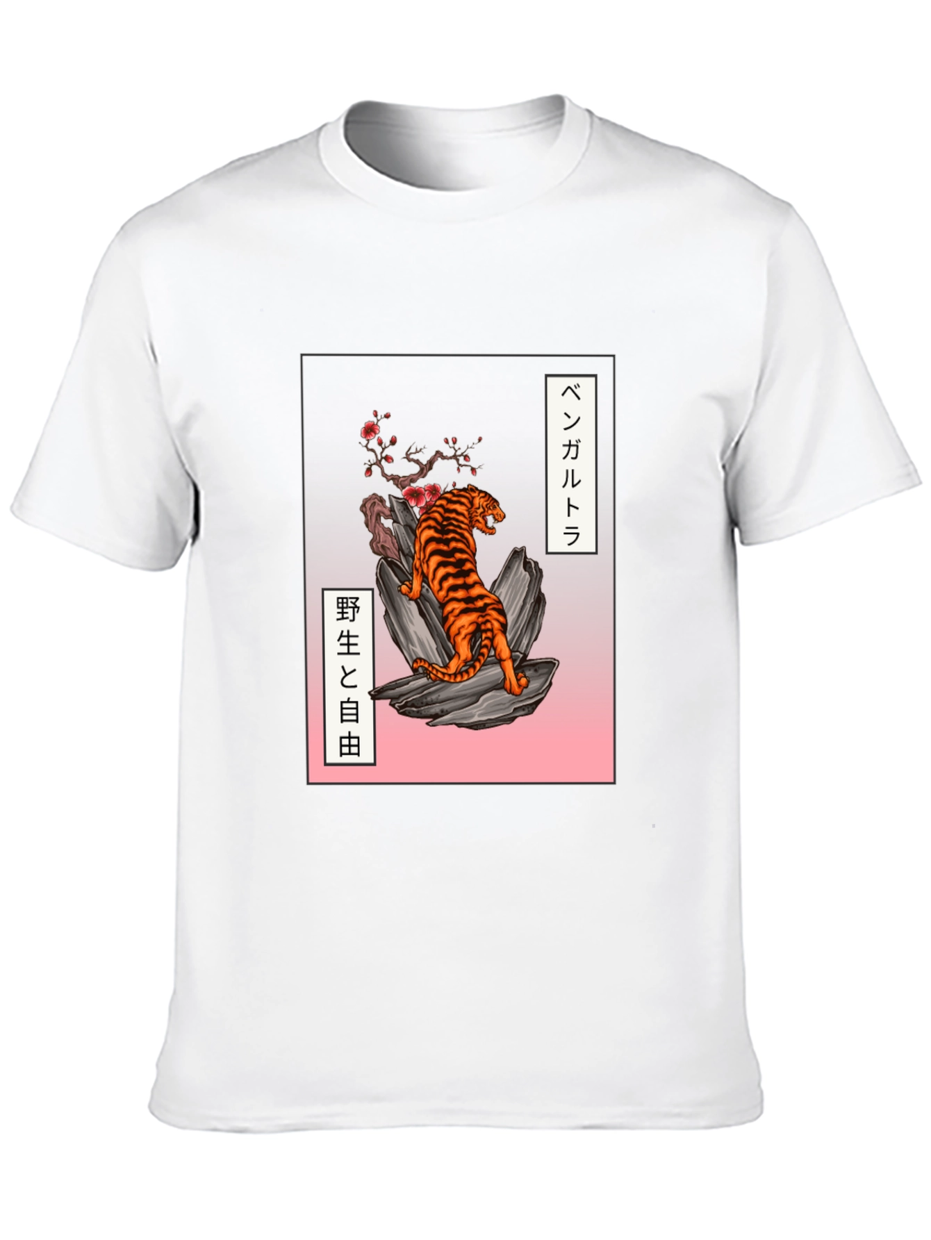 Tiger Graphic T-Shirt - Japanese Style