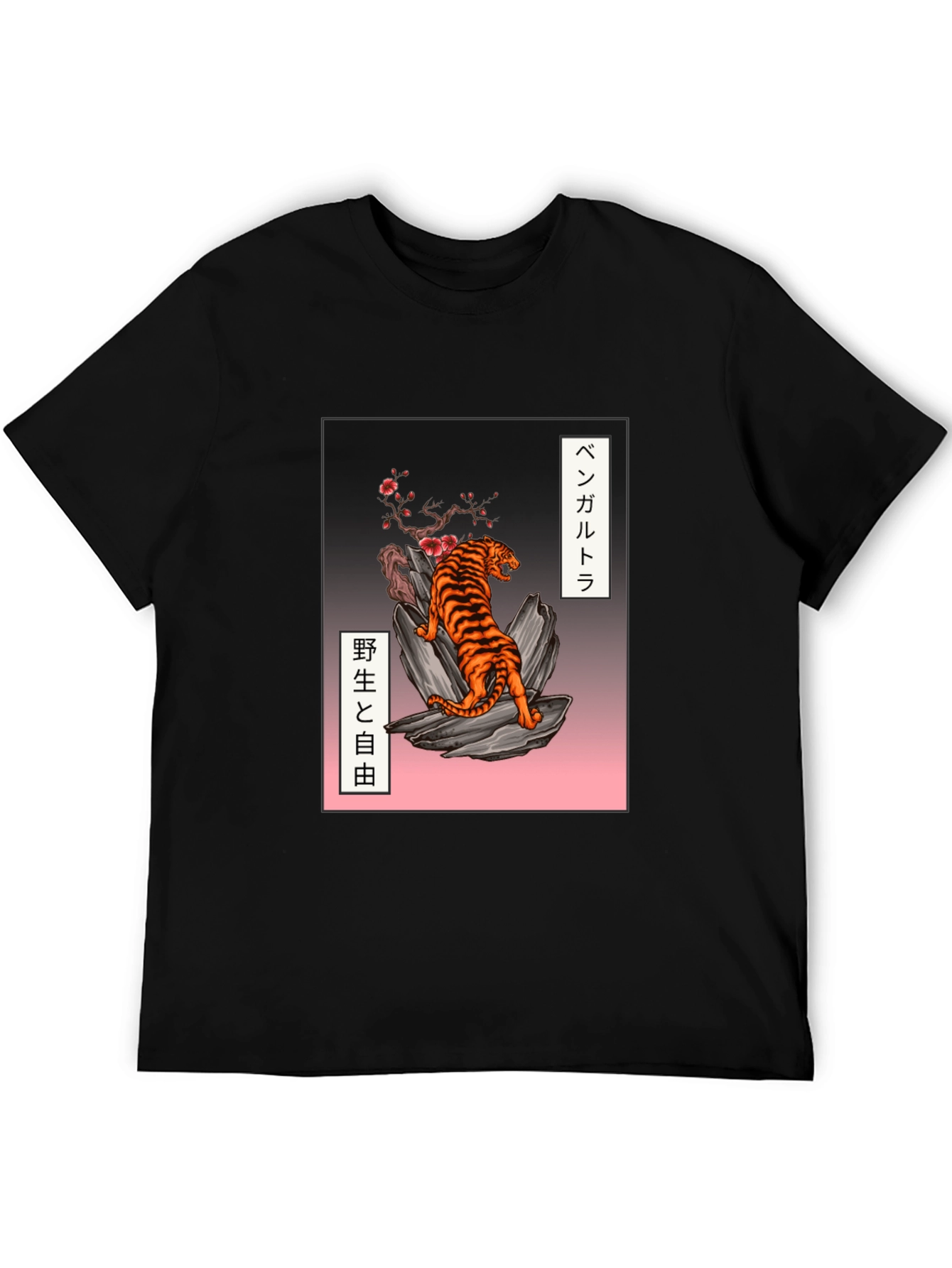 Tiger Graphic T-Shirt - Japanese Style