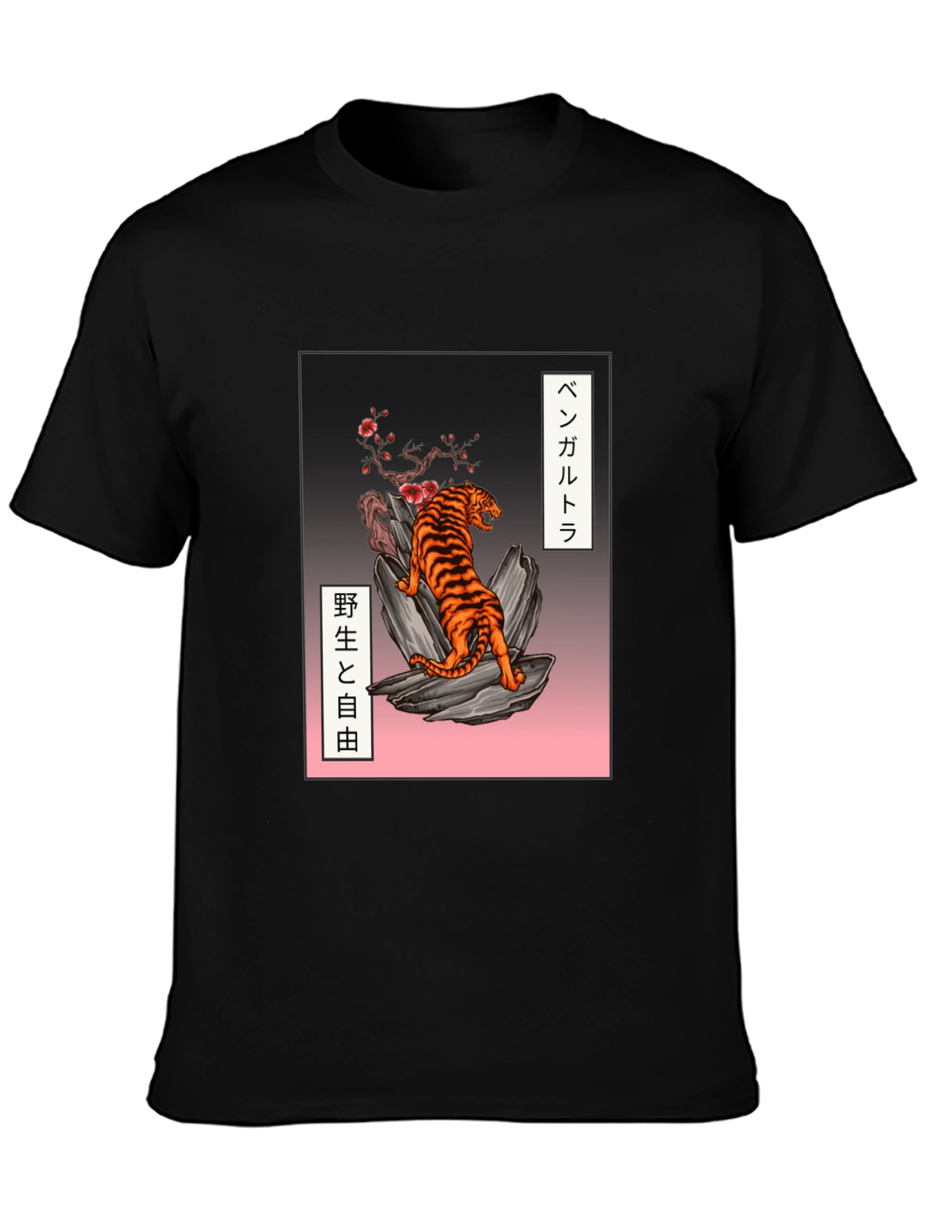 Tiger Graphic T-Shirt - Japanese Style