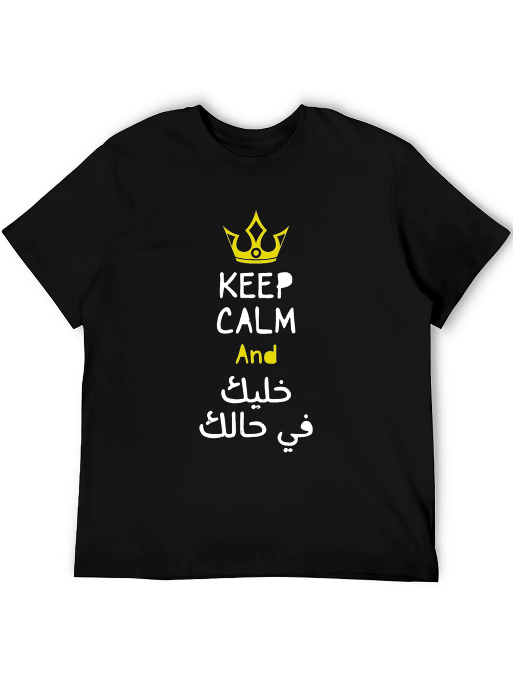 Keep Calm Funny Arabic Graphic T-Shirt