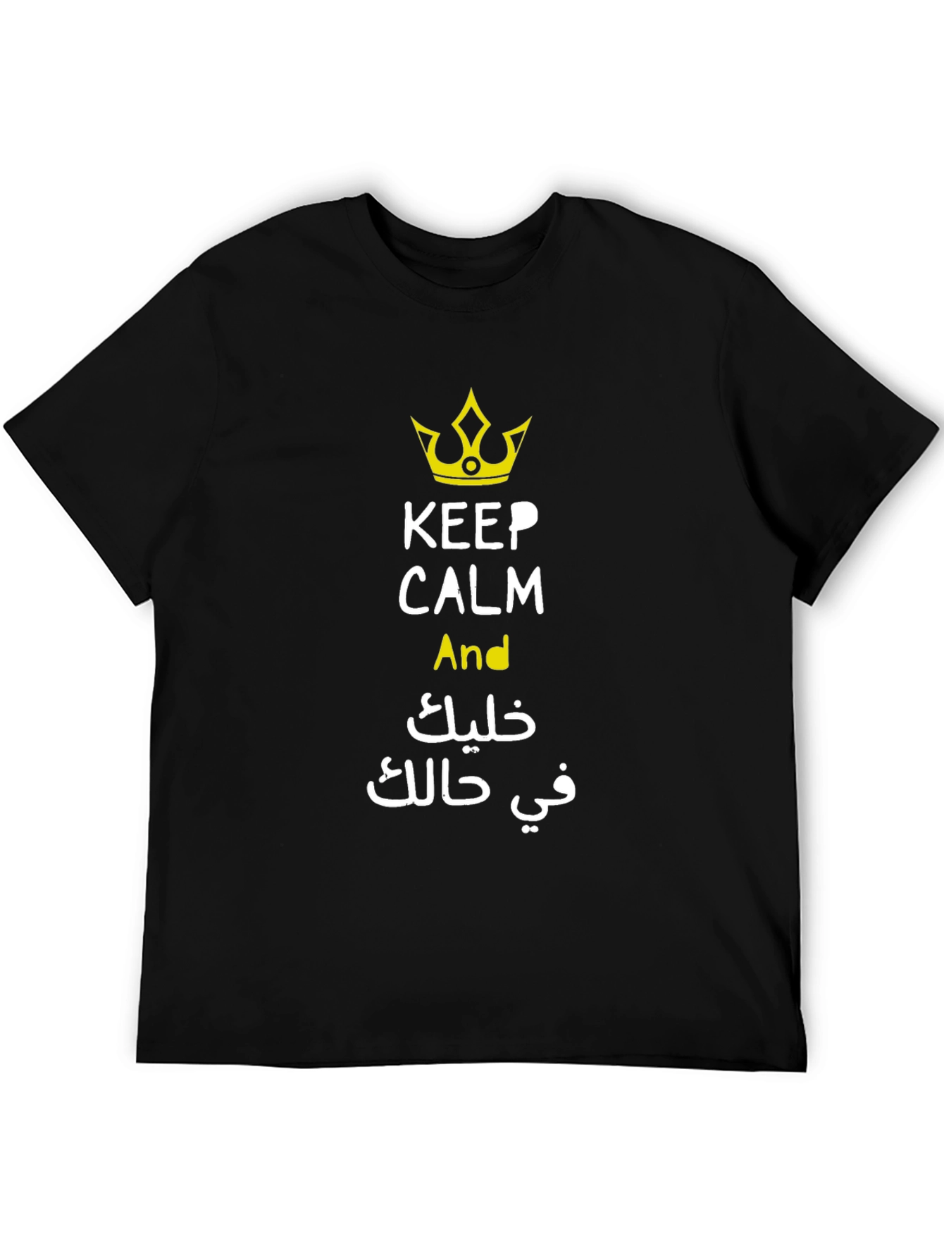 Keep Calm Funny Arabic Graphic T-Shirt