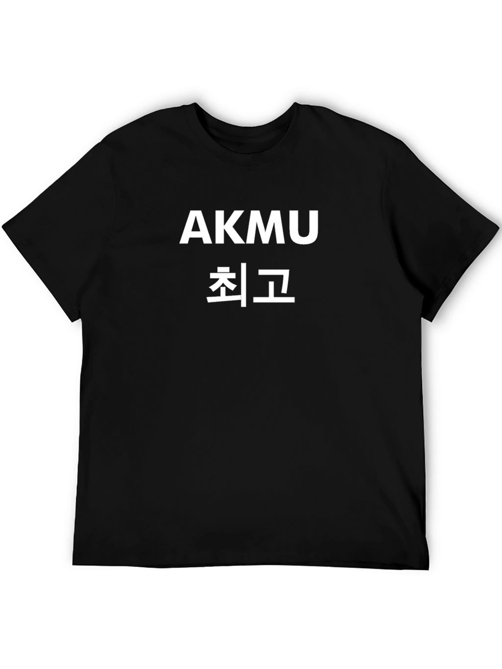 AKMU 최고 T-Shirt Black