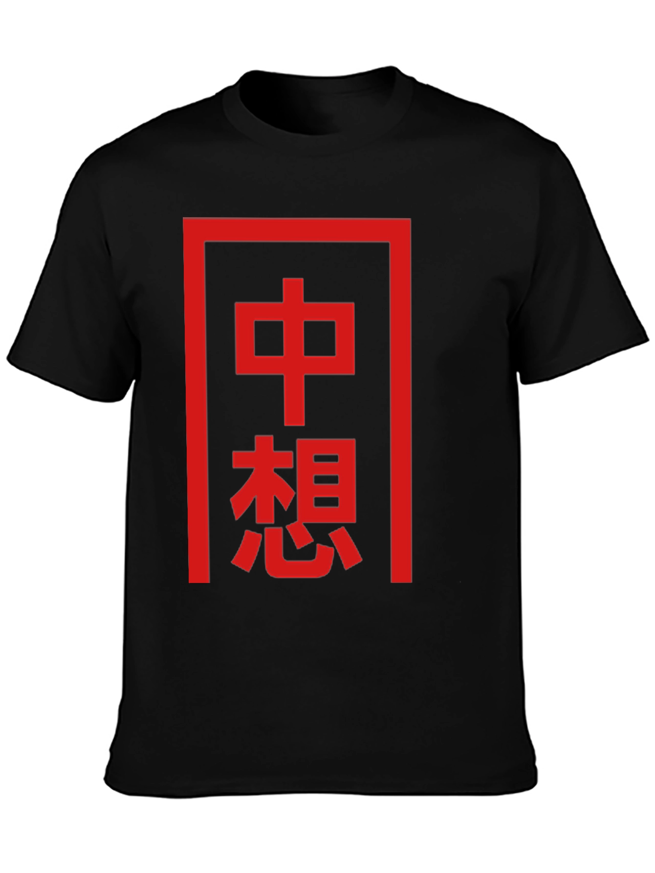 Chinese Character Graphic Tee - Unique Design