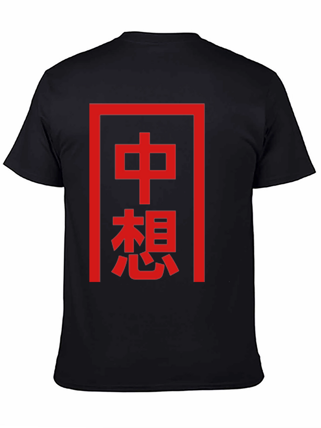 Chinese Character Graphic Tee - Unique Design