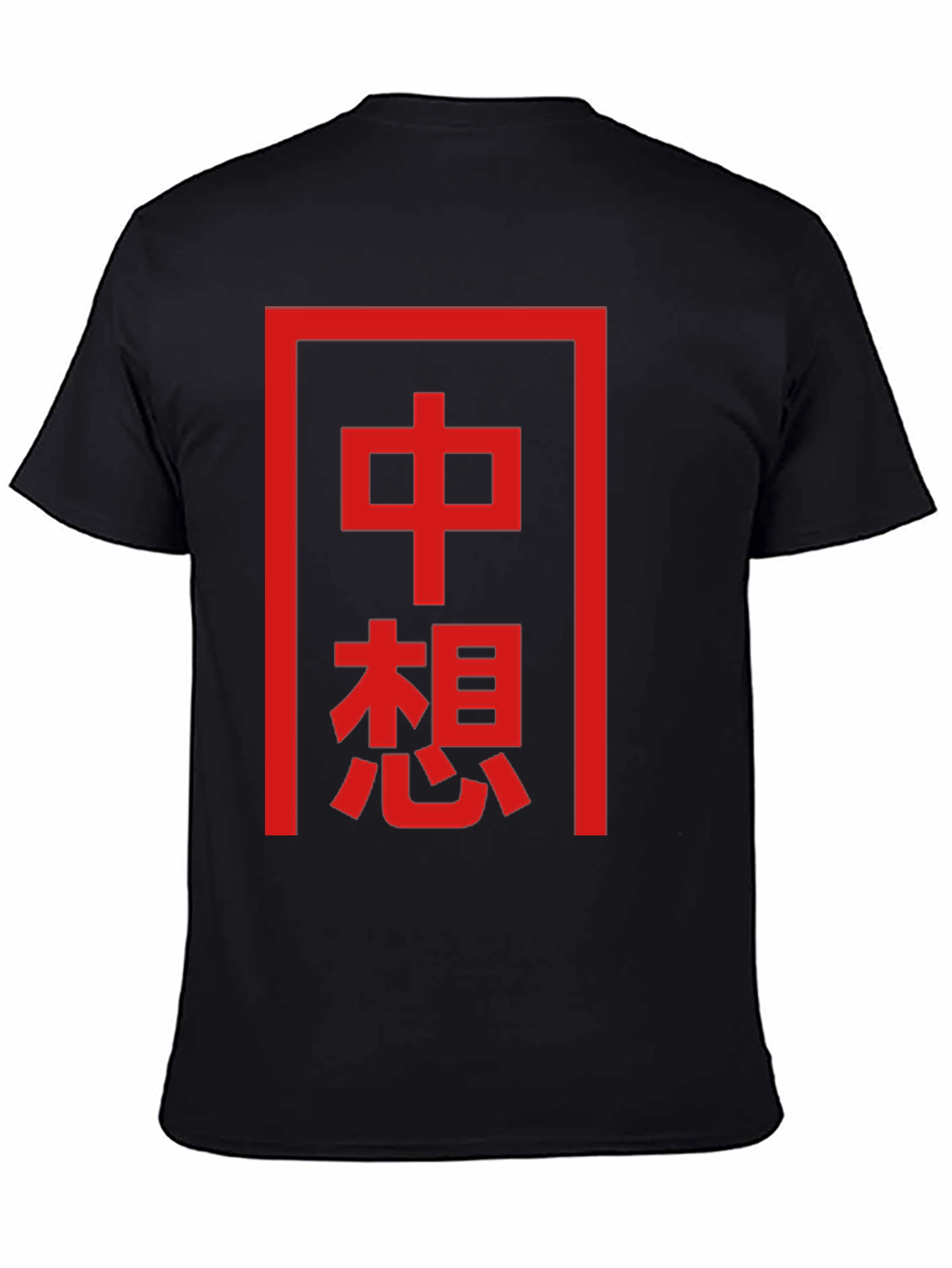 Chinese Character Graphic Tee - Unique Design