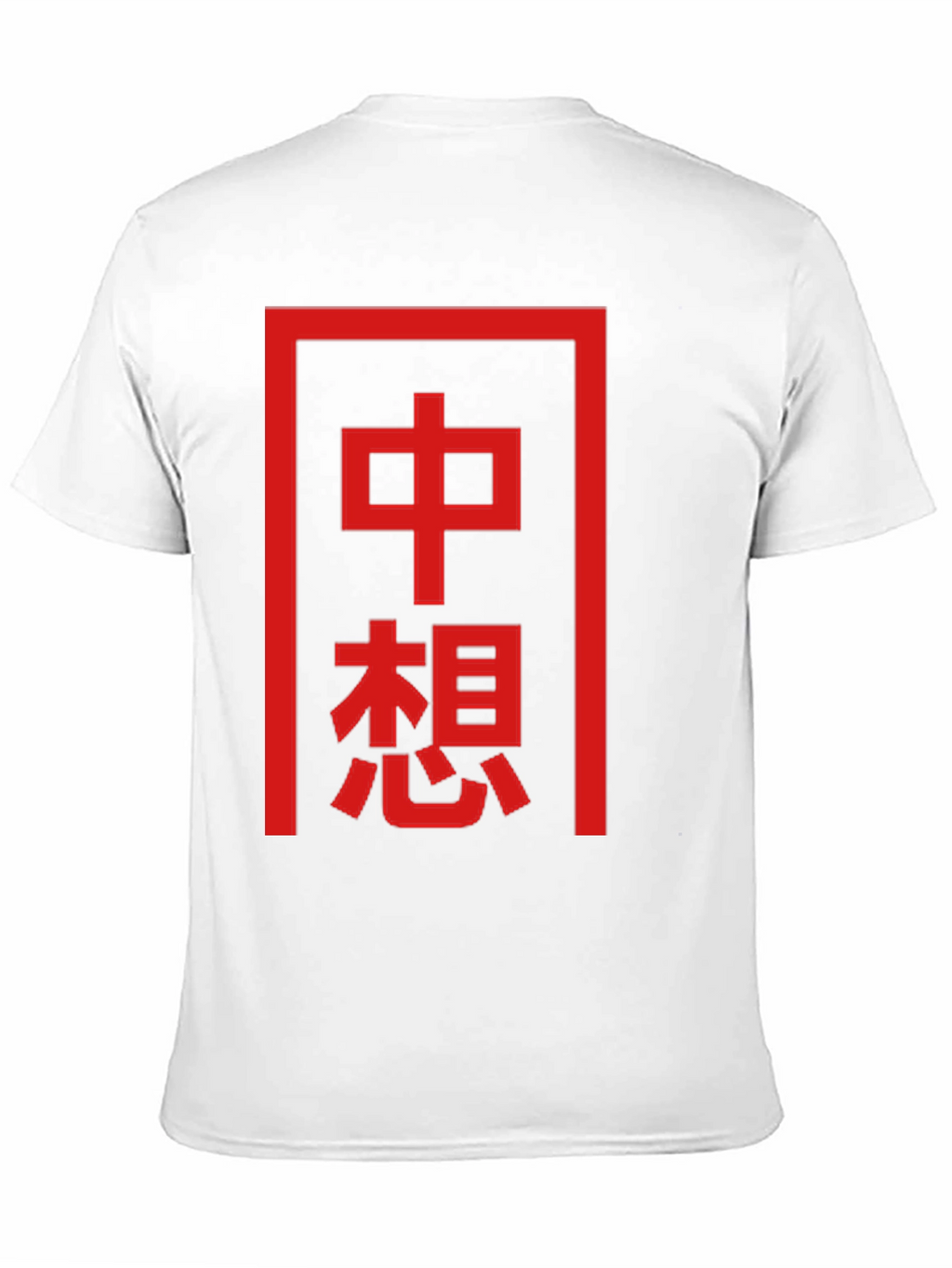 Chinese Character Graphic Tee - Unique Design