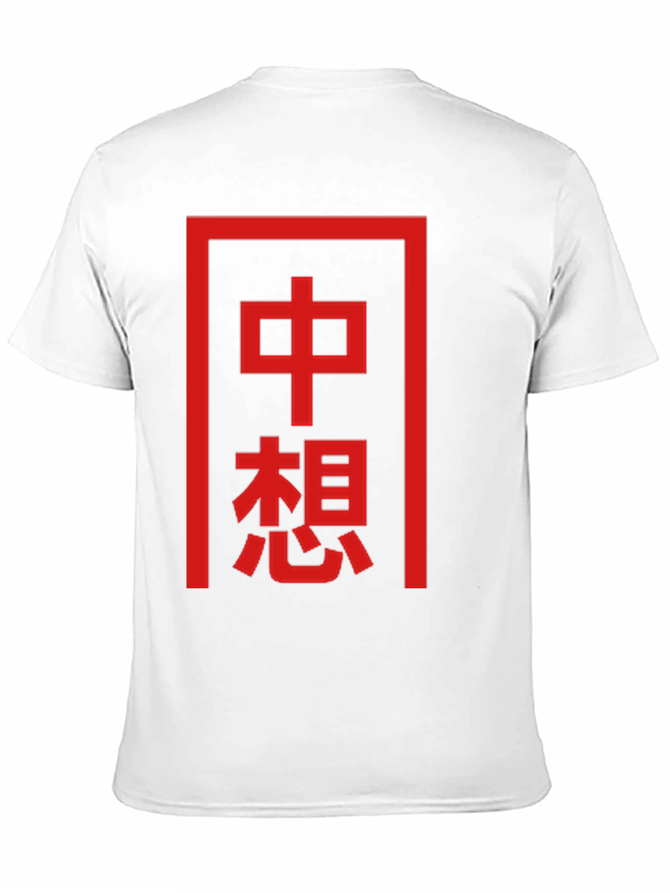 Chinese Character Graphic Tee - Unique Design
