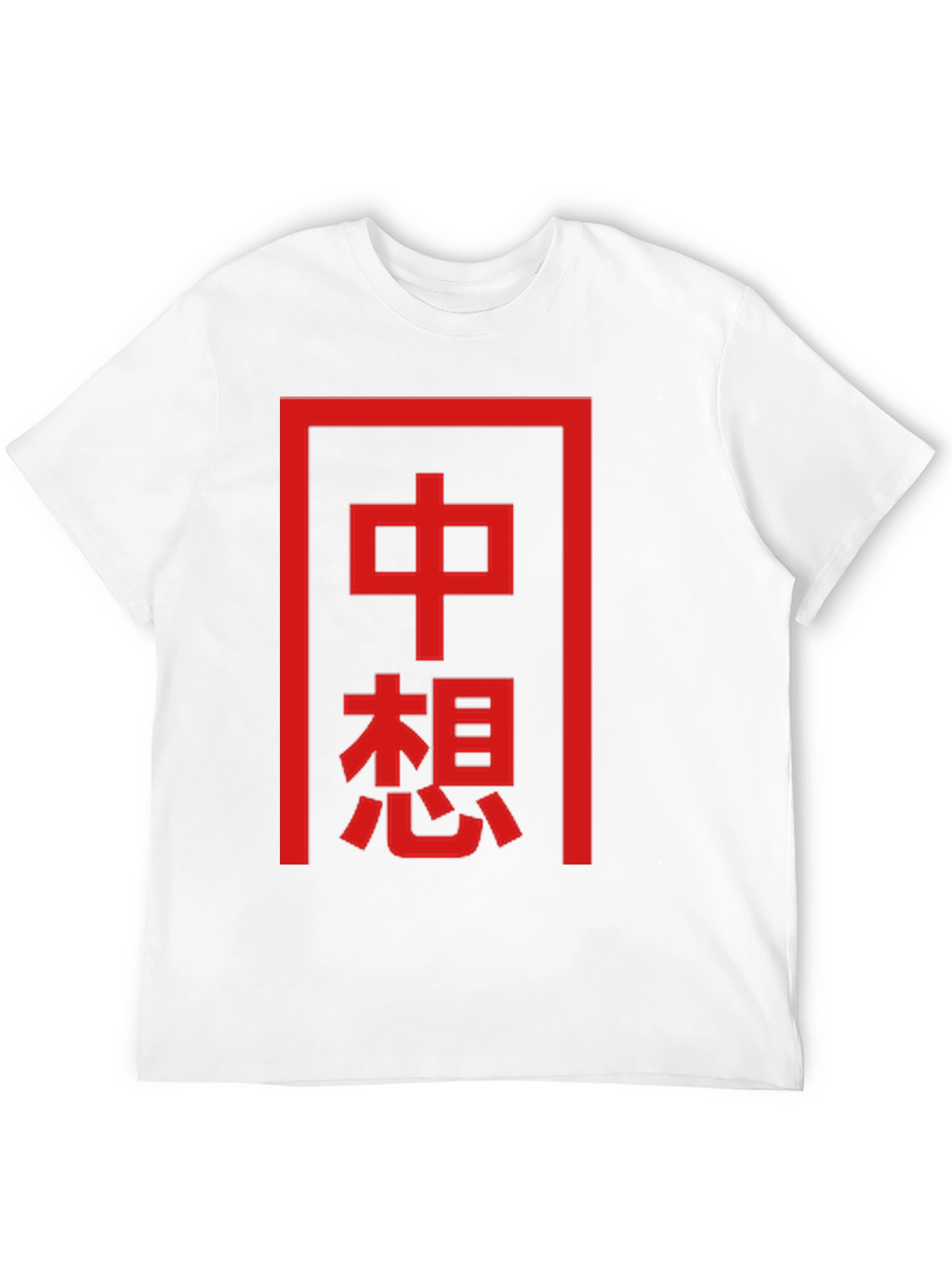 Chinese Character Graphic Tee - Unique Design