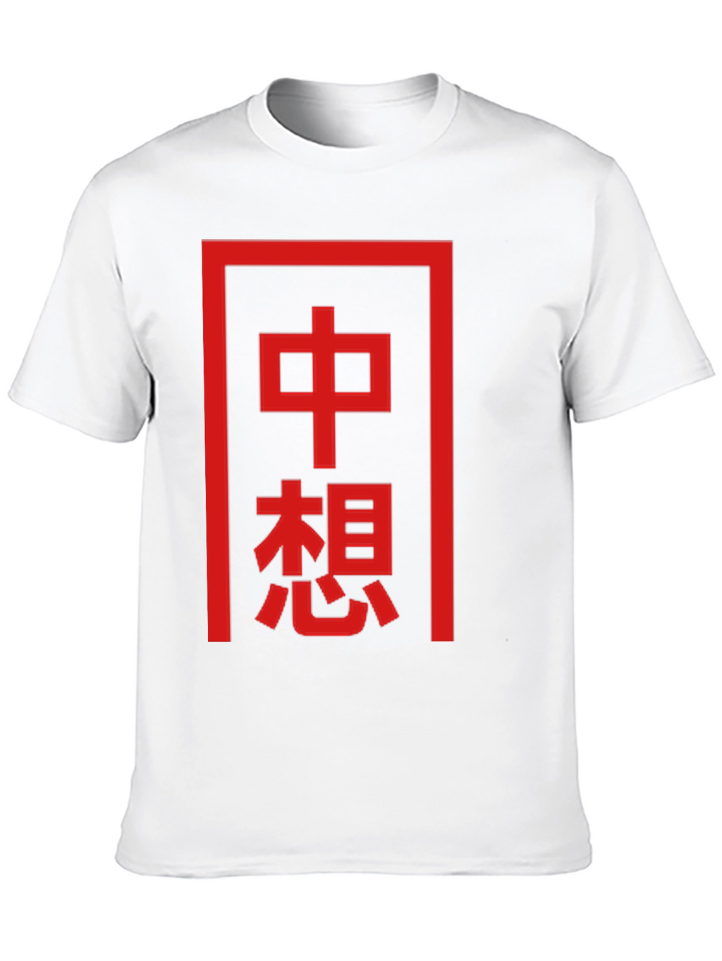Chinese Character Graphic Tee - Unique Design