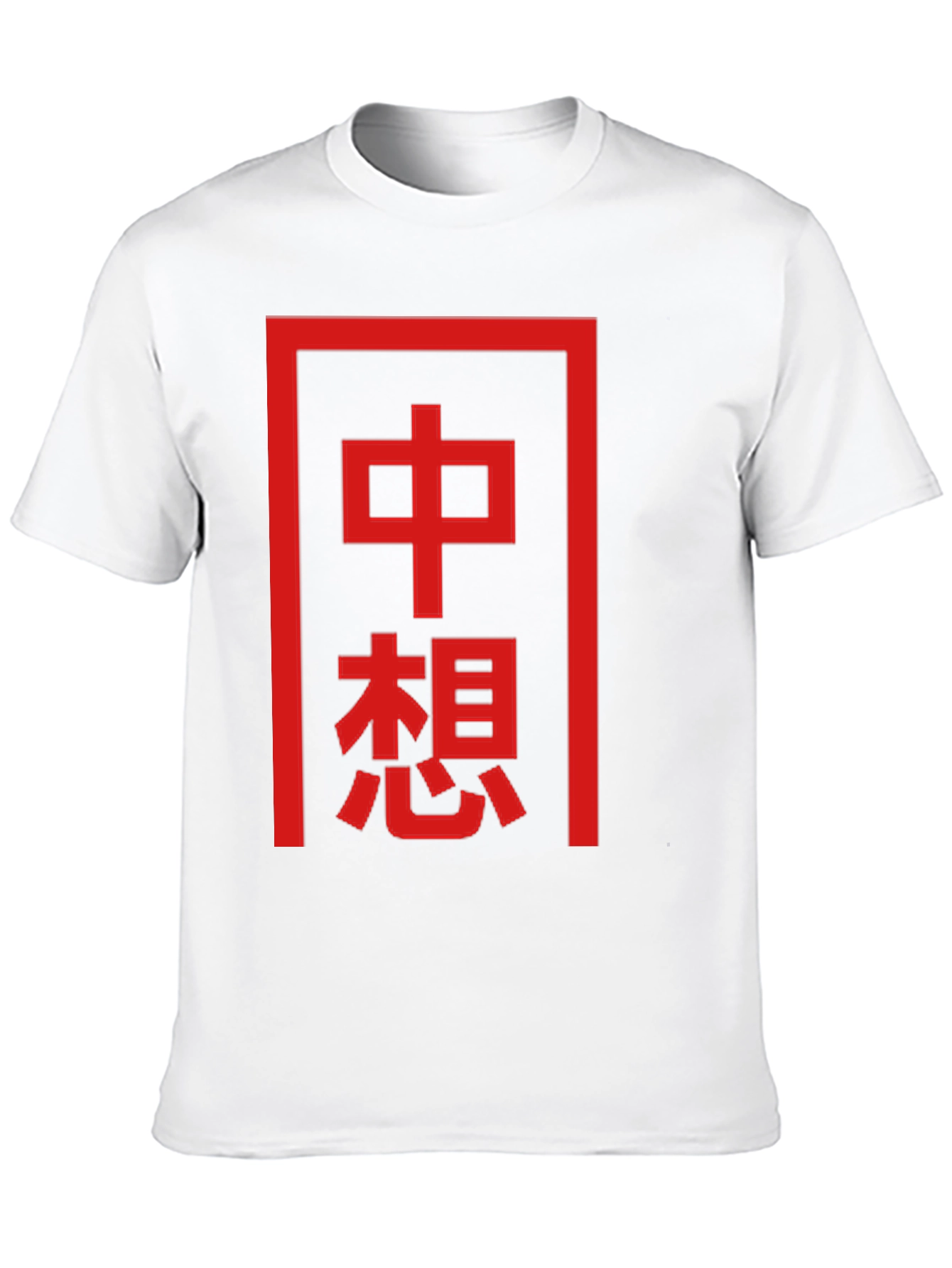 Chinese Character Graphic Tee - Unique Design
