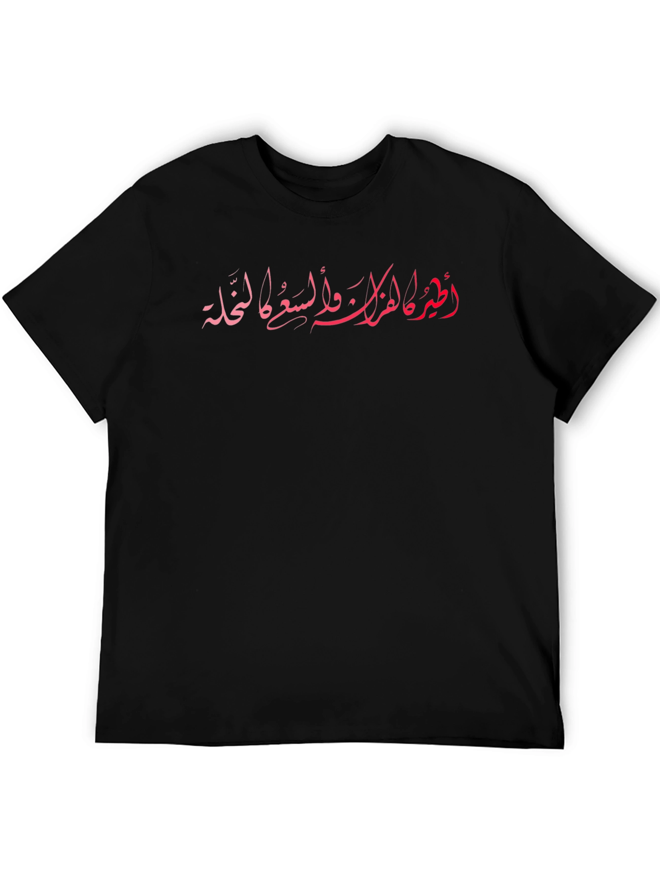 Arabic Calligraphy T-Shirt - Stylish Black Tee