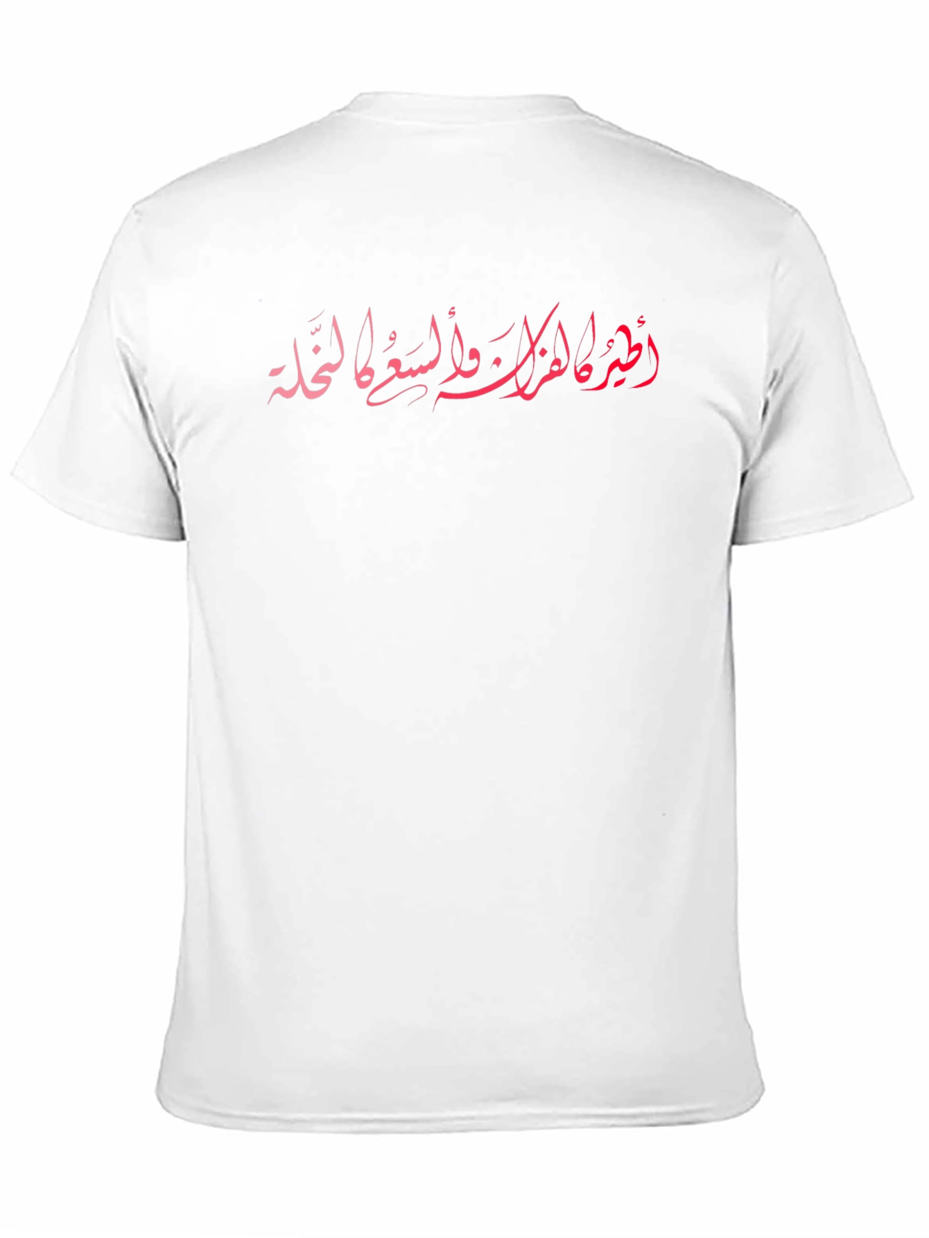 Arabic Calligraphy T-Shirt - Stylish Black Tee