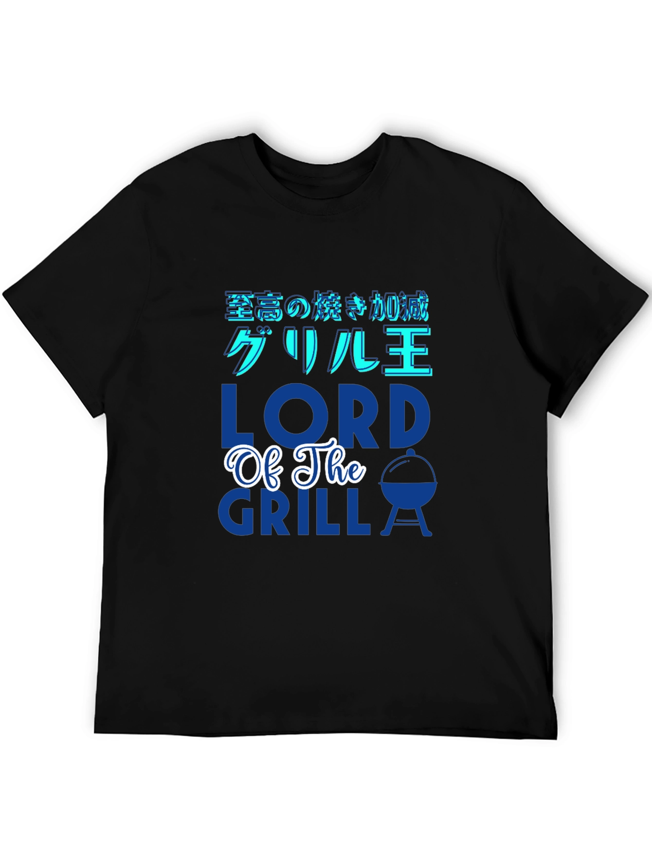 Lord Of The Grill T-Shirt - BBQ Master Apparel