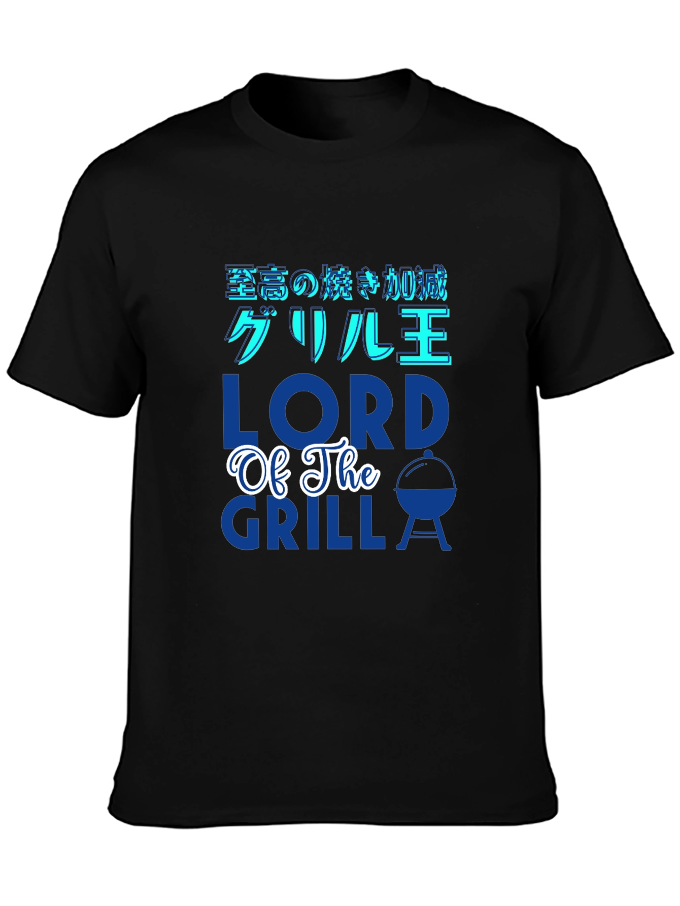 Lord Of The Grill T-Shirt - BBQ Master Apparel