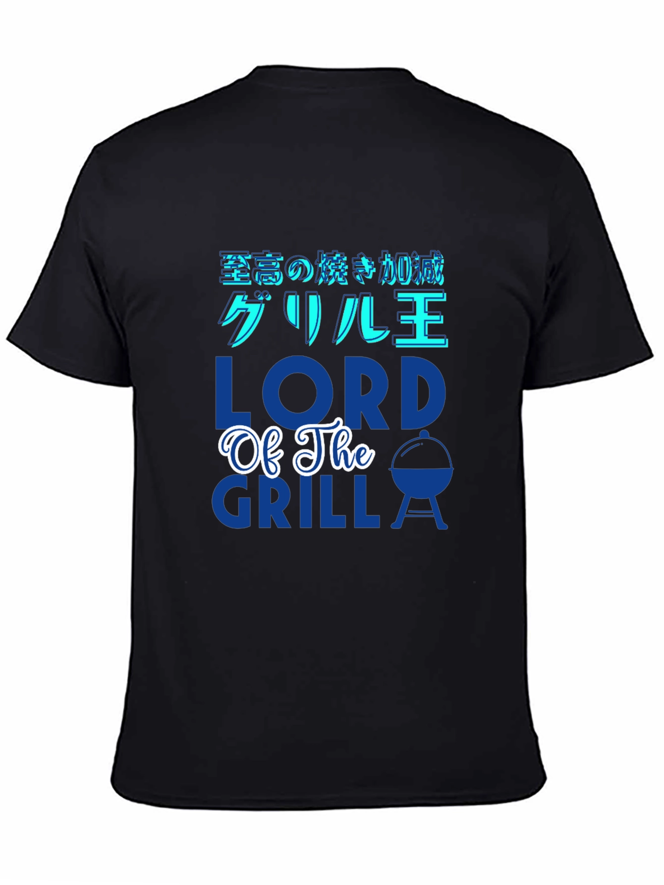 Lord Of The Grill T-Shirt - BBQ Master Apparel