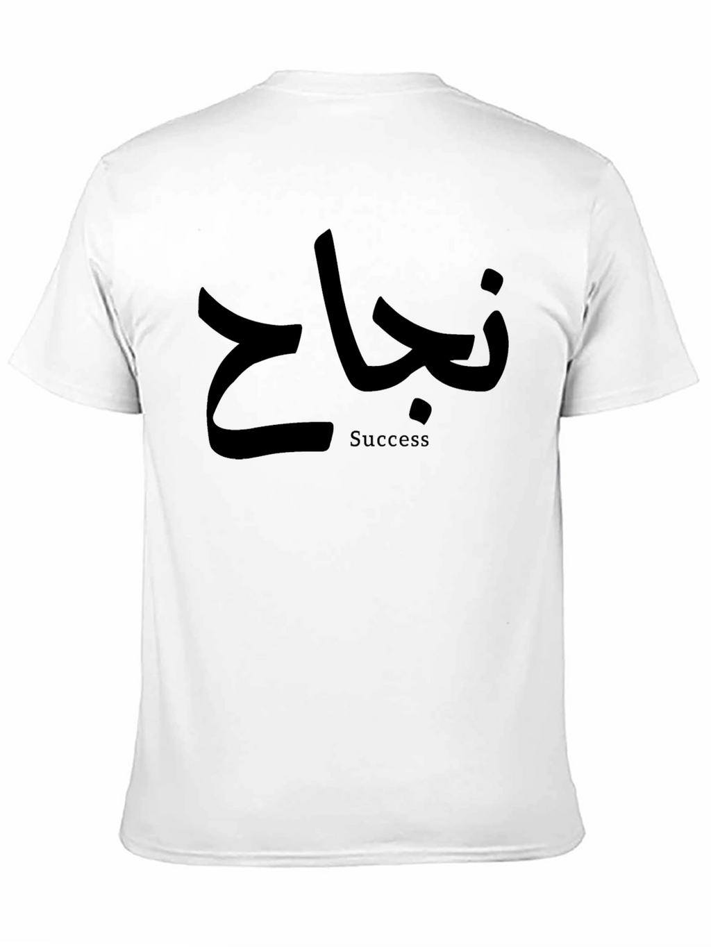 Success T-Shirt - Arabic Calligraphy