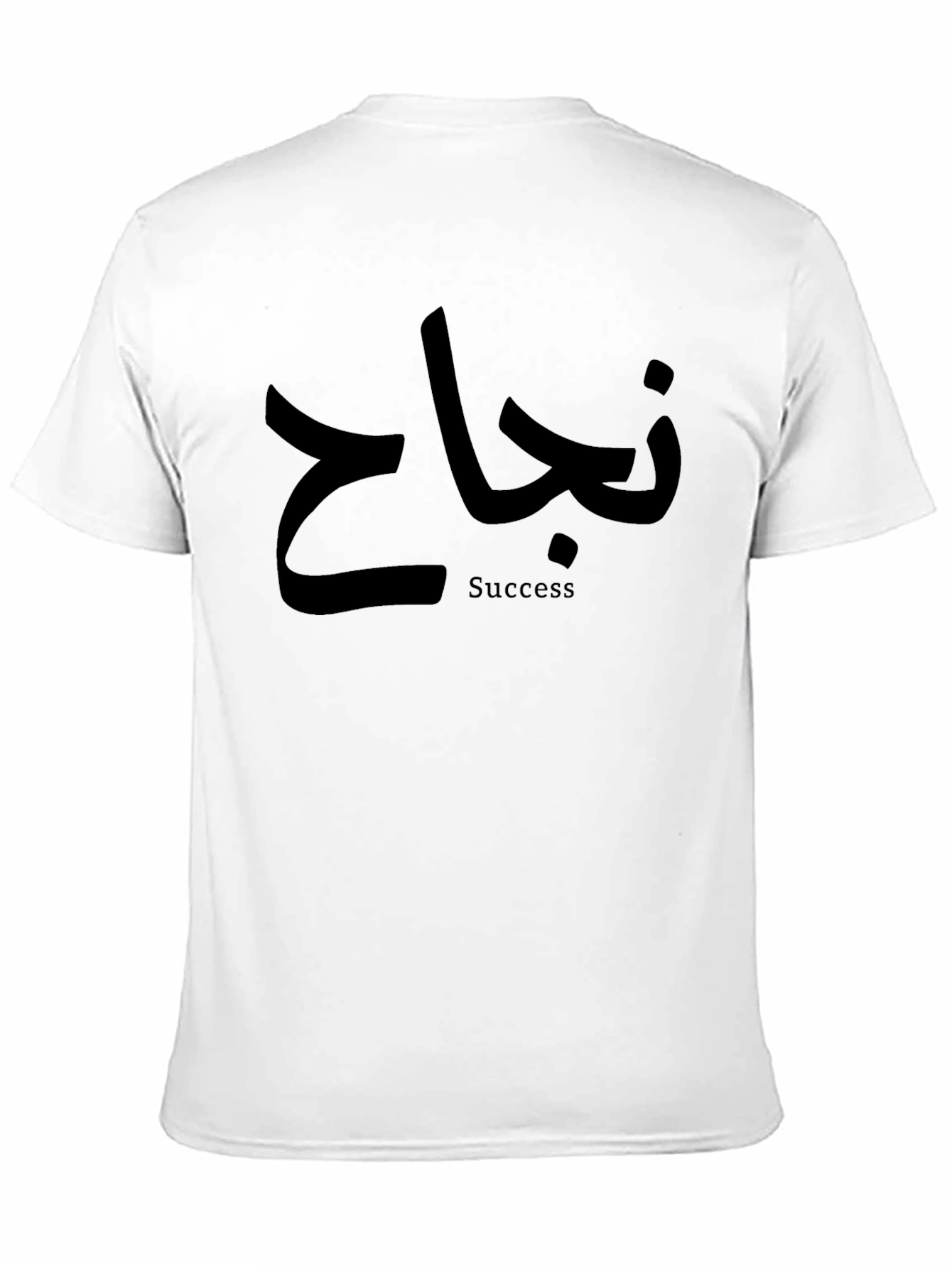 Success T-Shirt - Arabic Calligraphy