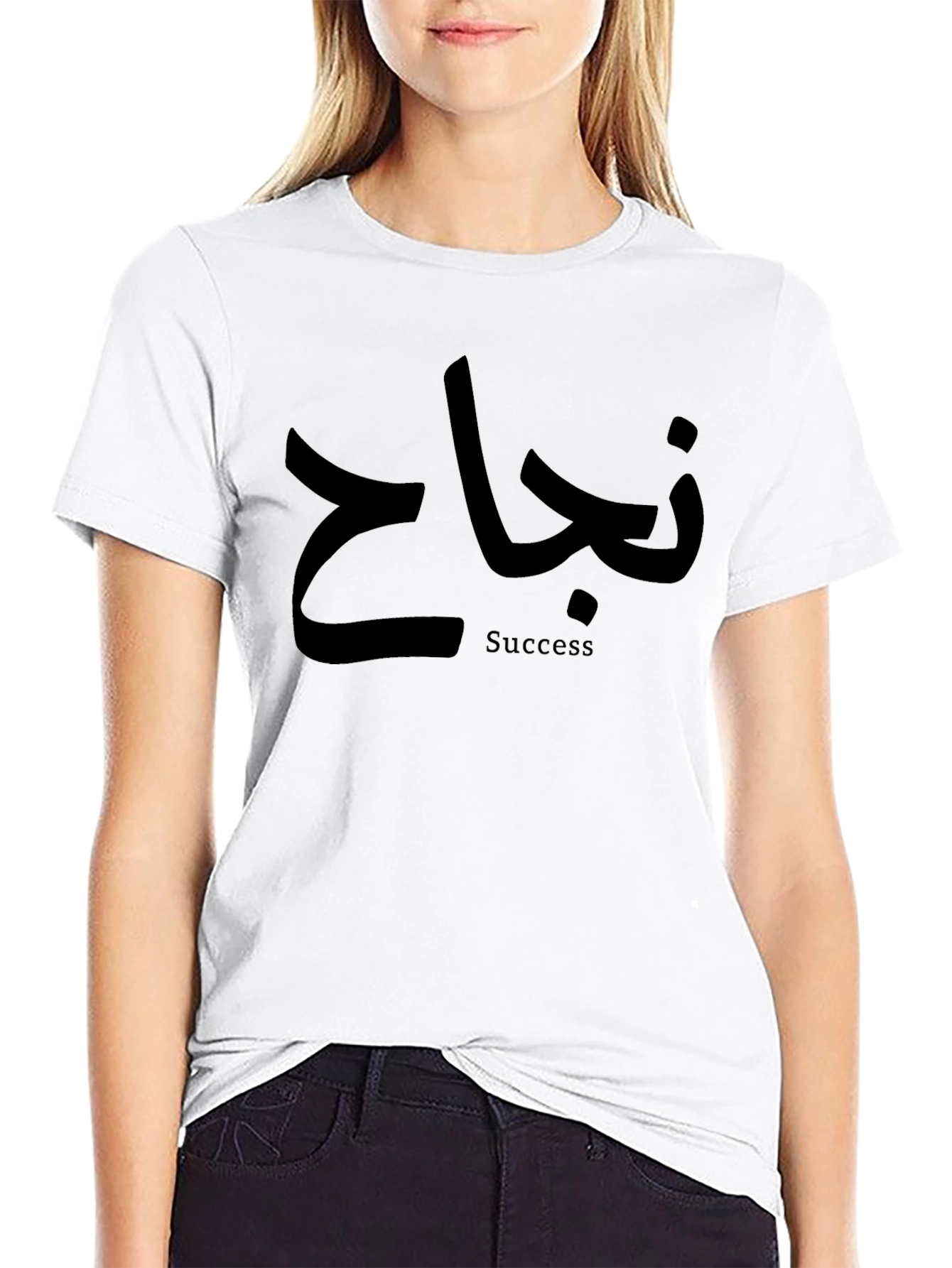 Success T-Shirt - Arabic Calligraphy