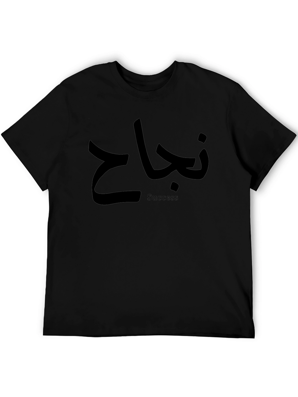 Success T-Shirt - Arabic Calligraphy