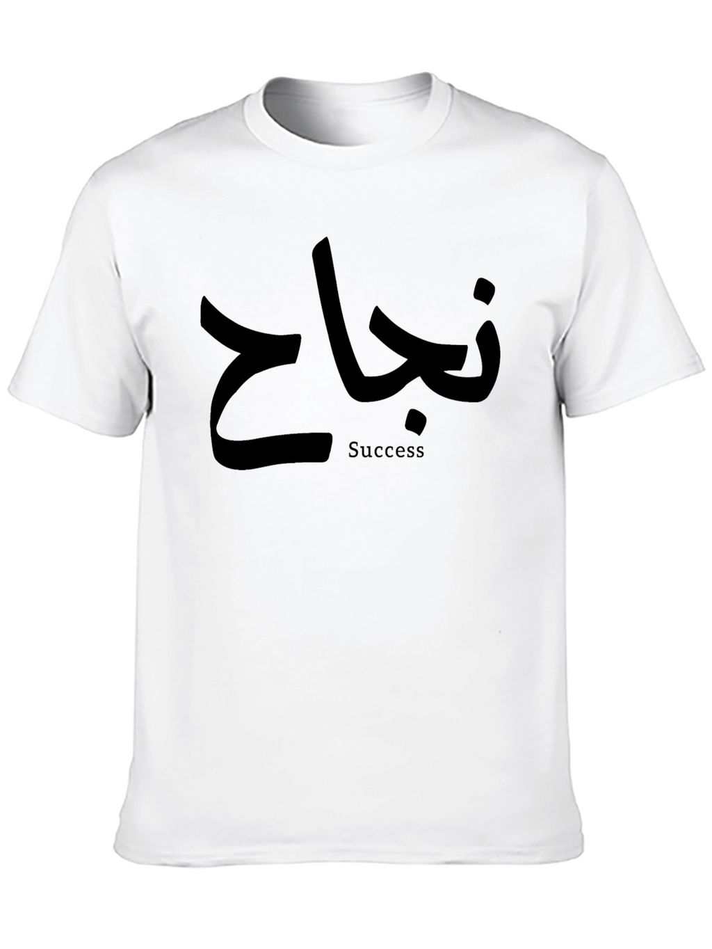 Success T-Shirt - Arabic Calligraphy