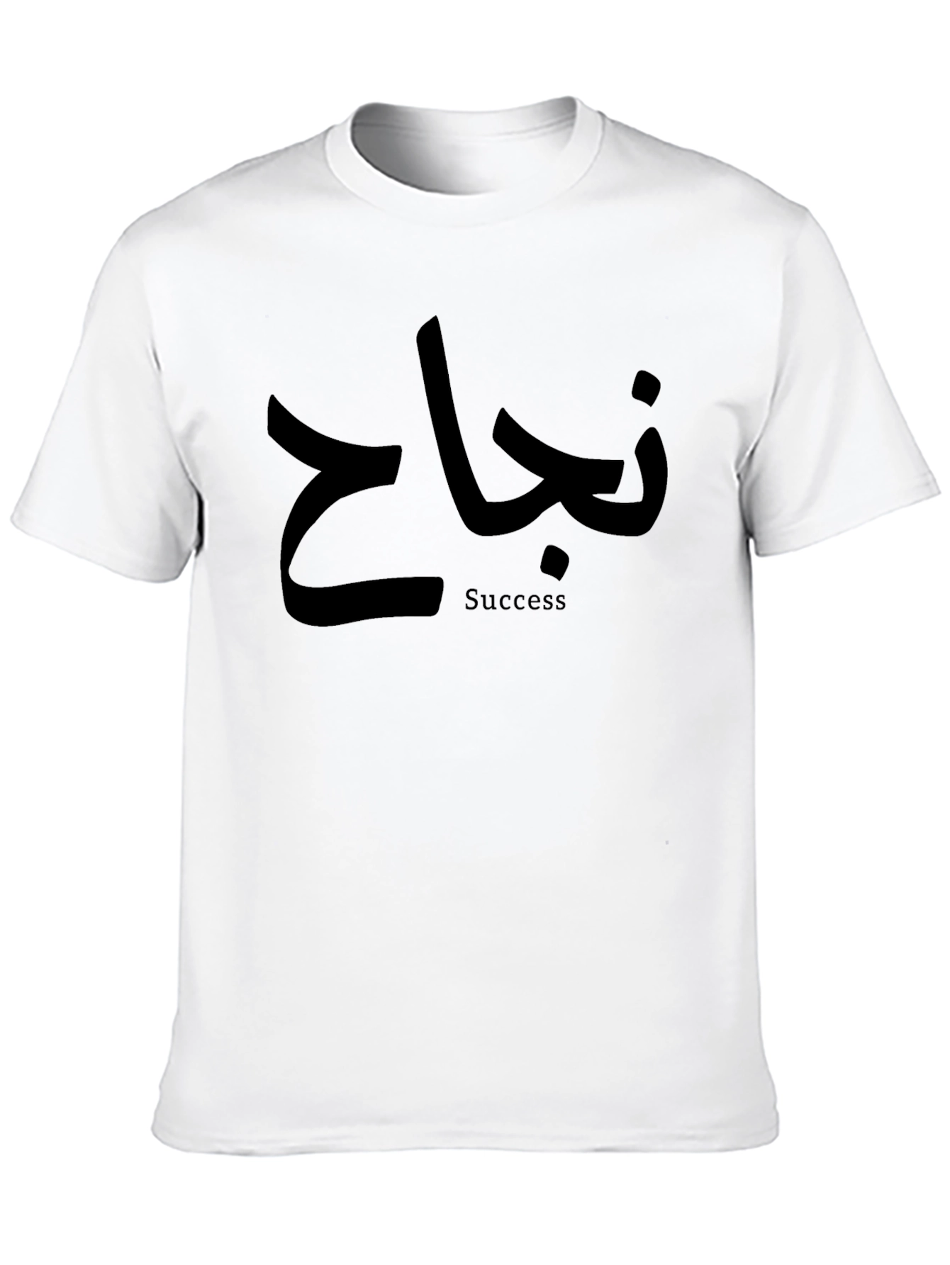 Success T-Shirt - Arabic Calligraphy