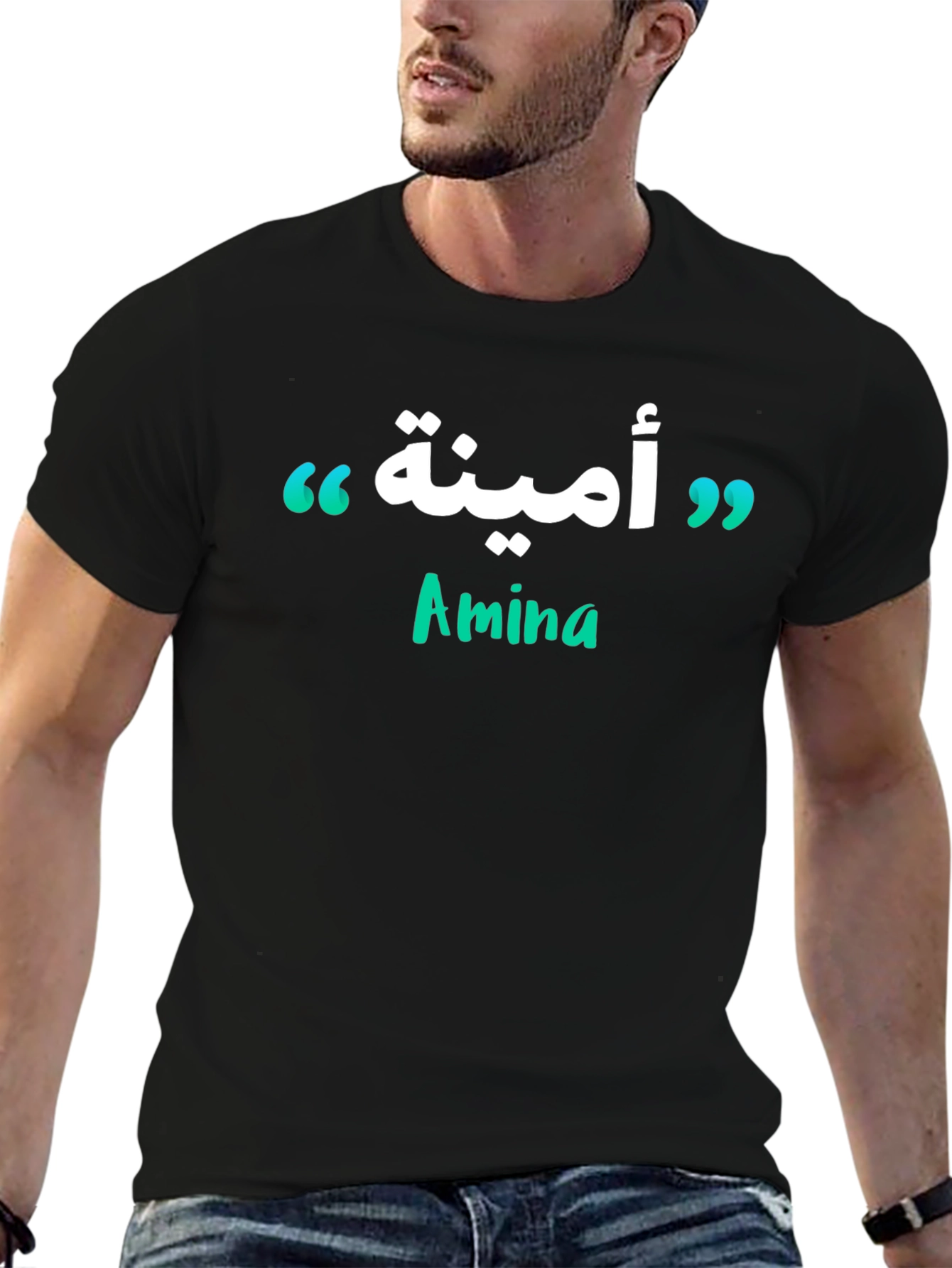 Amina Arabic Name Personalized T-Shirt