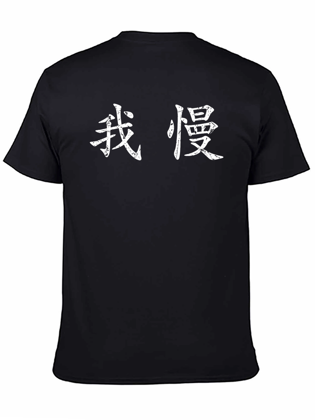 Black T-Shirt with Chinese Character Design