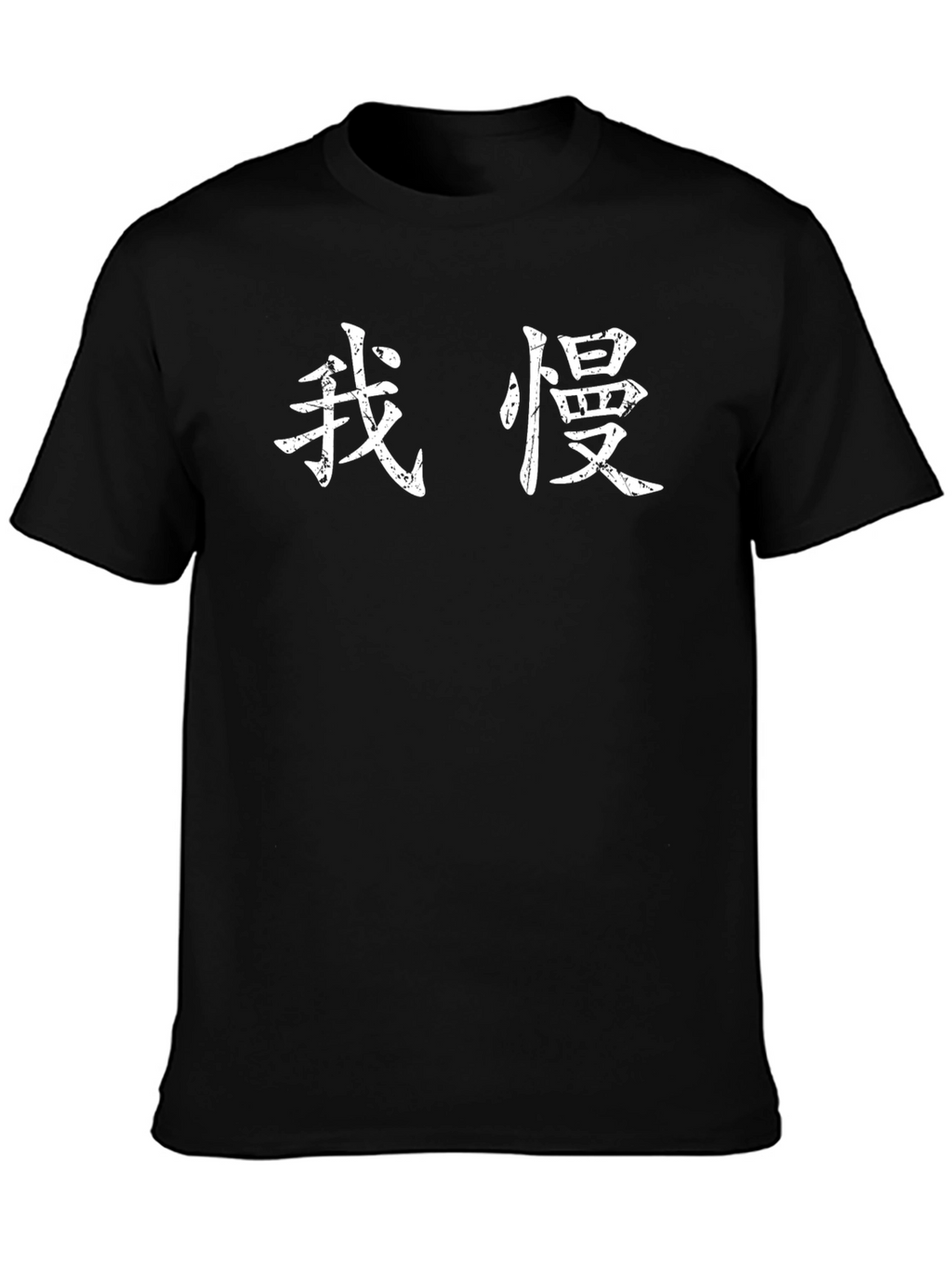 Black T-Shirt with Chinese Character Design