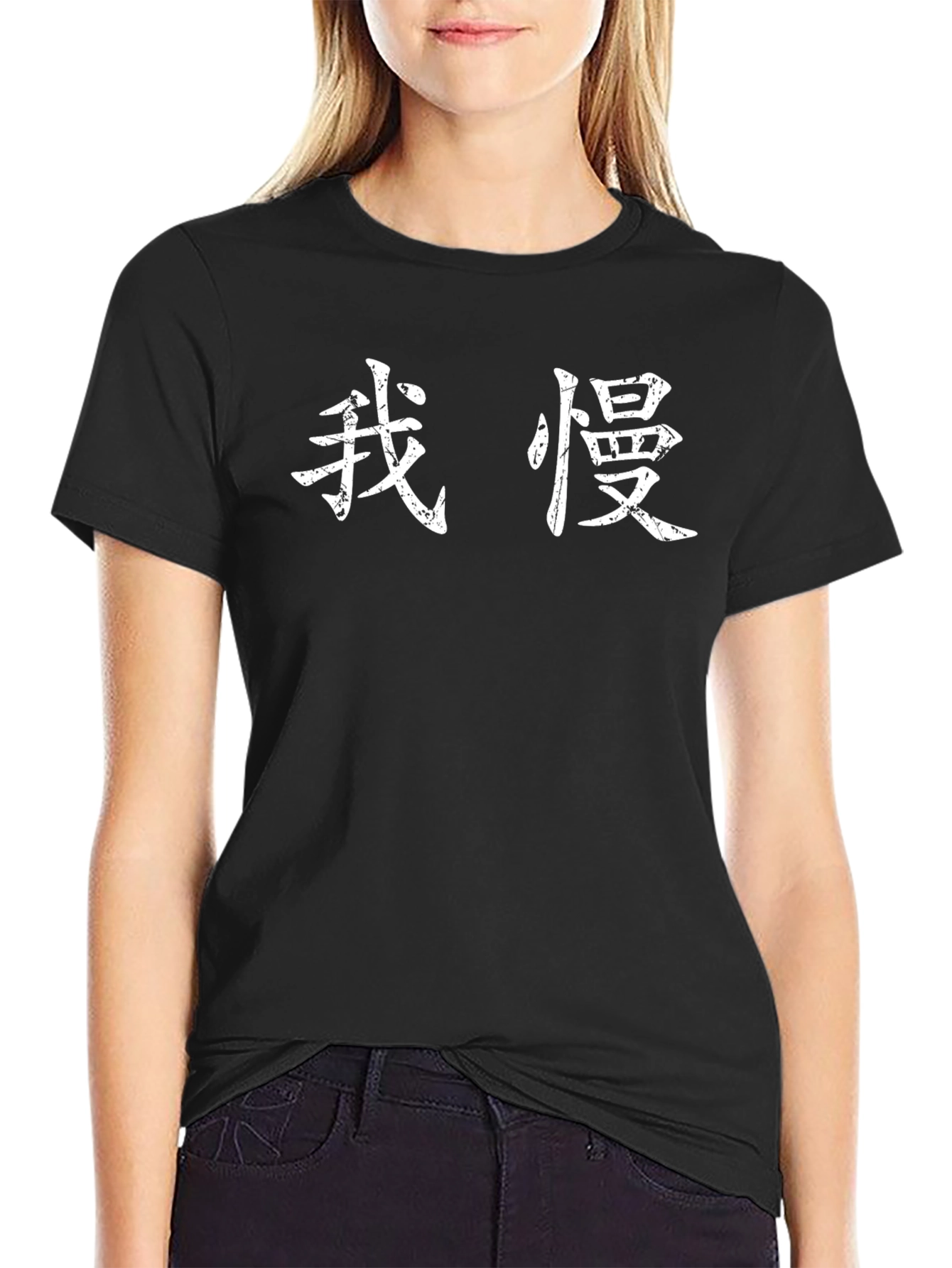 Black T-Shirt with Chinese Character Design
