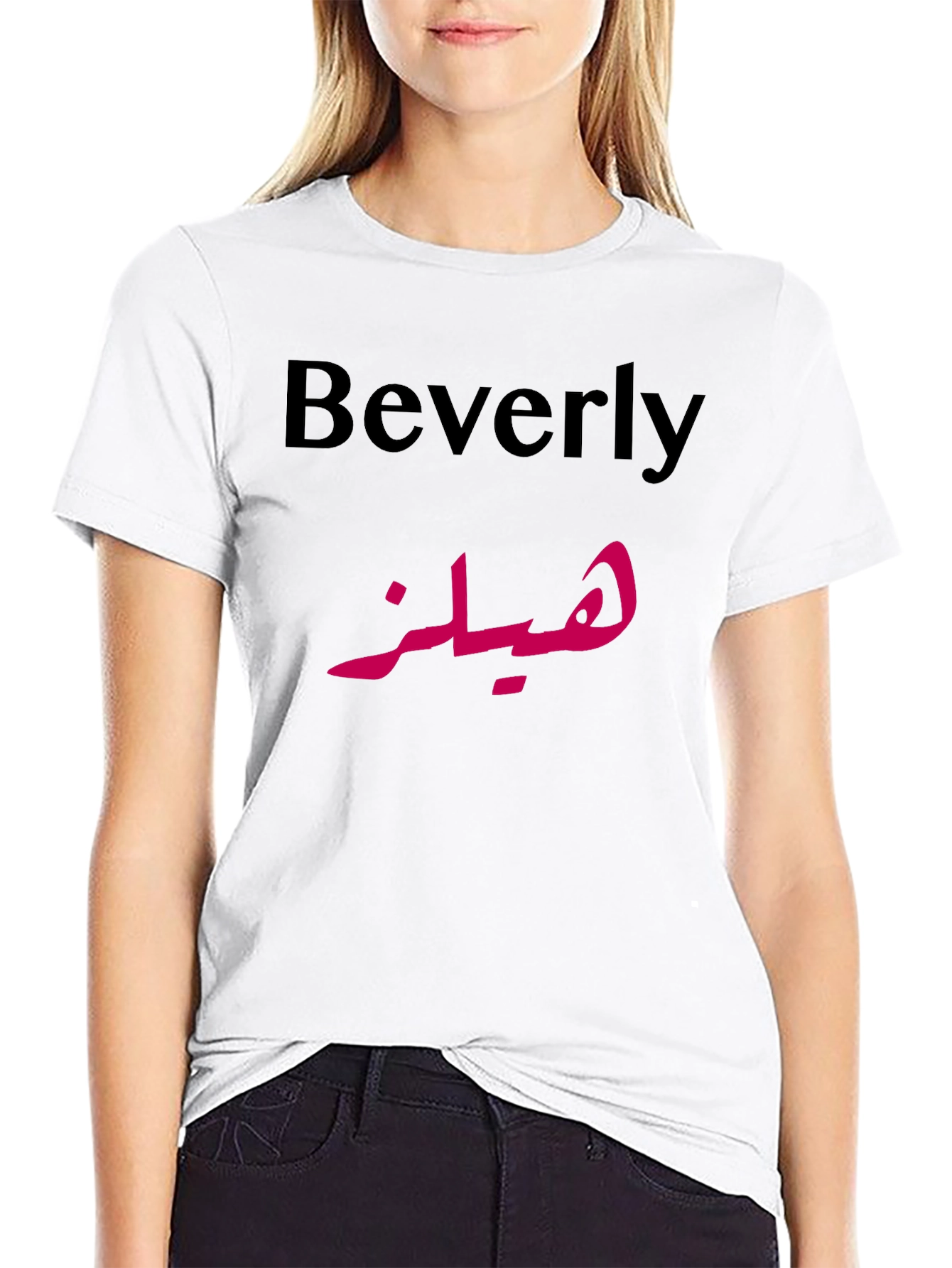 Beverly Name in Arabic Script Novelty T-Shirt