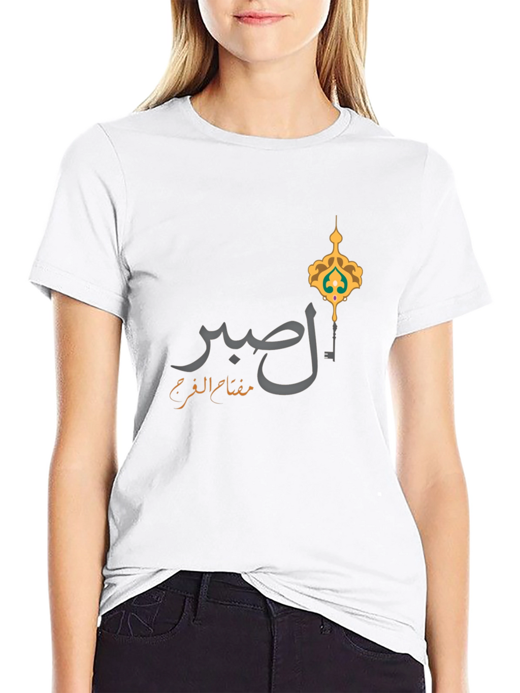 صبر T-Shirt - Islamic Key Design