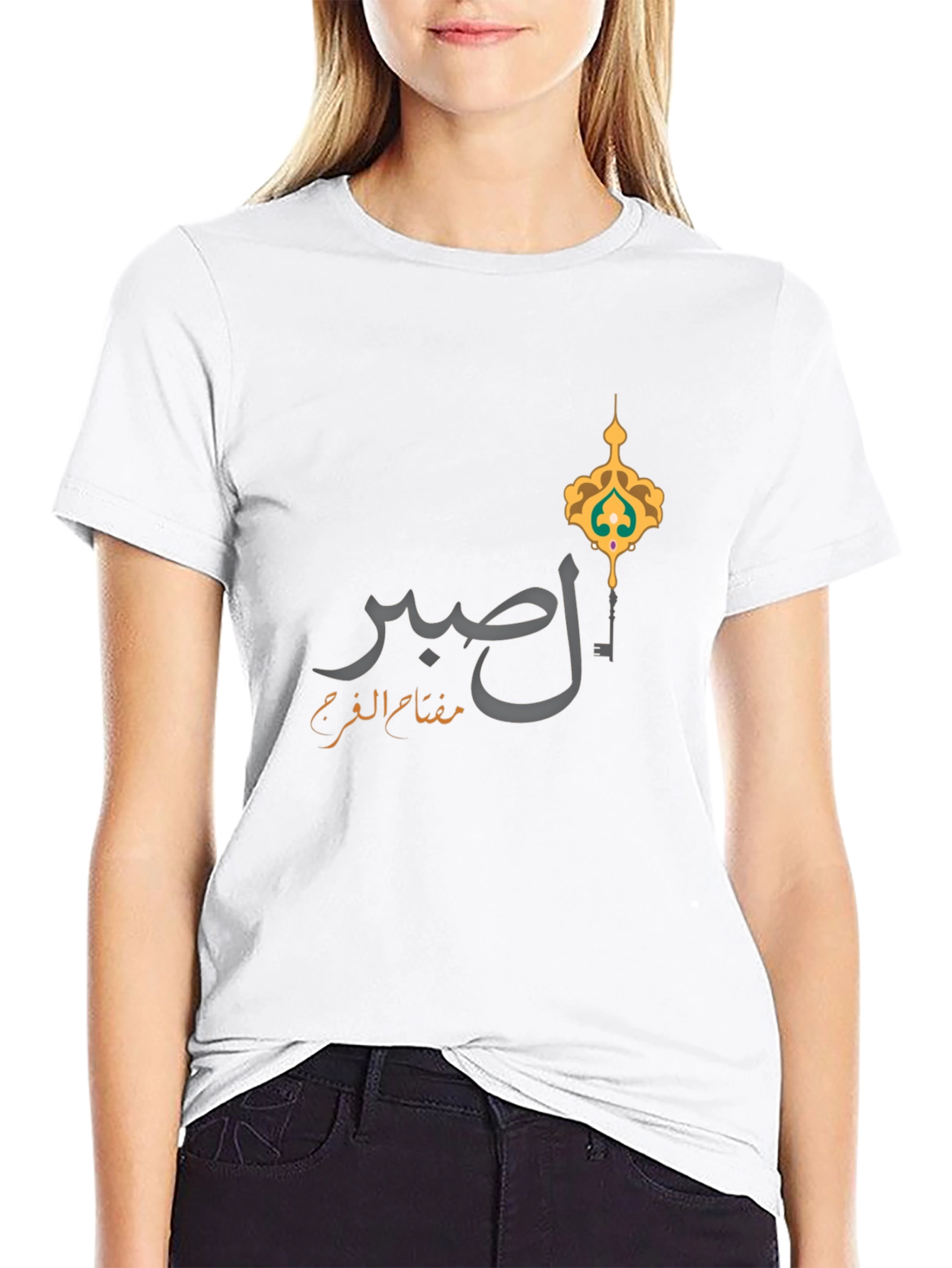 صبر T-Shirt - Islamic Key Design
