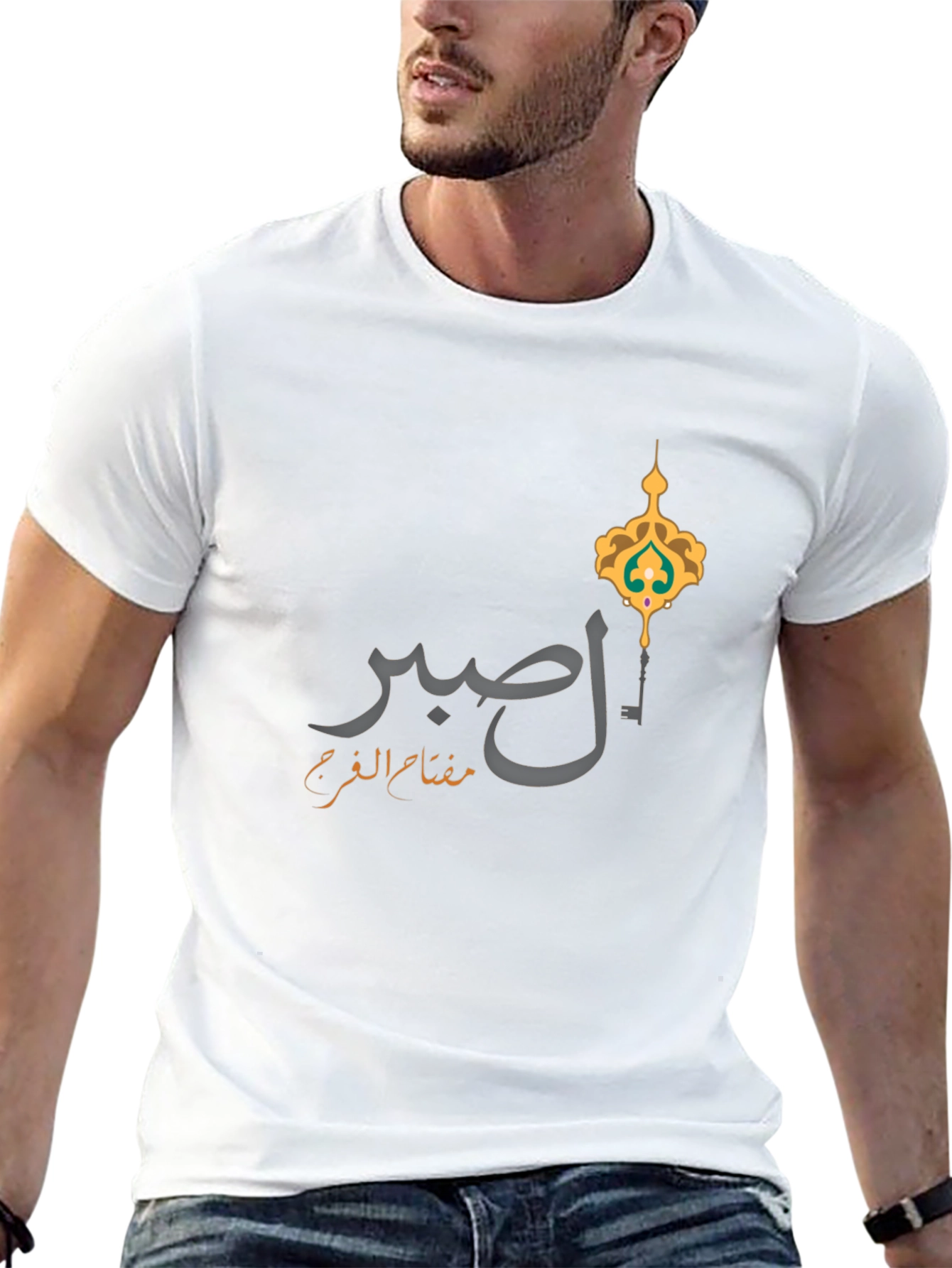 صبر T-Shirt - Islamic Key Design