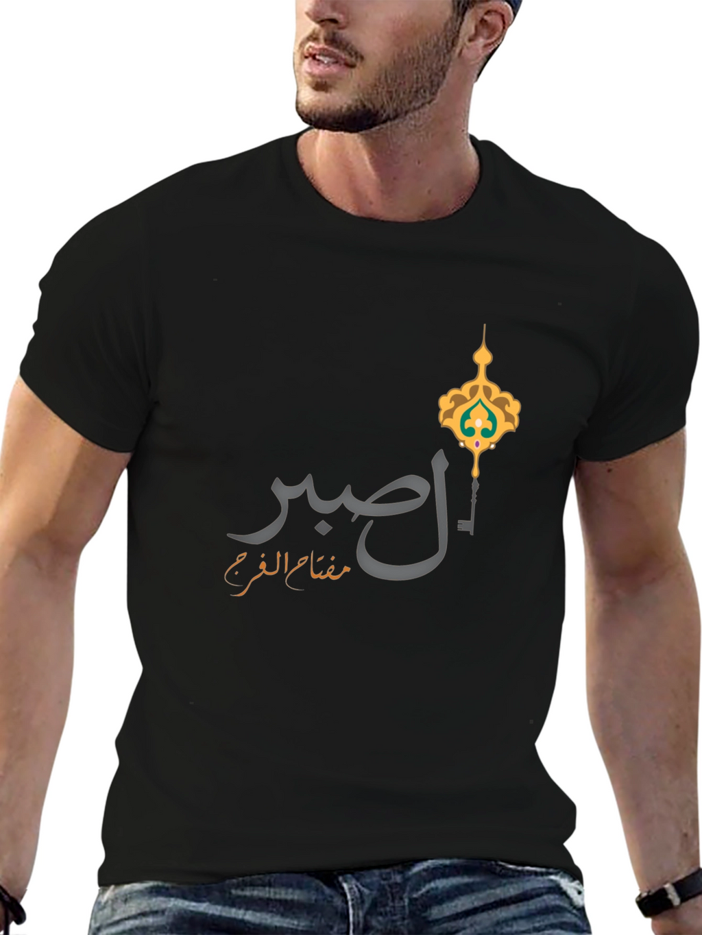 صبر T-Shirt - Islamic Key Design