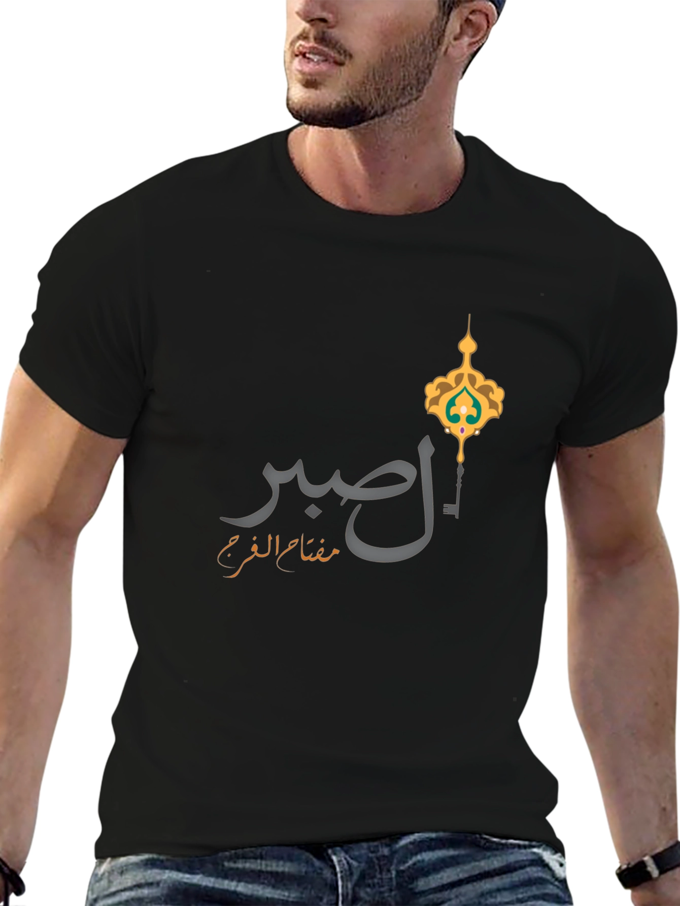 صبر T-Shirt - Islamic Key Design