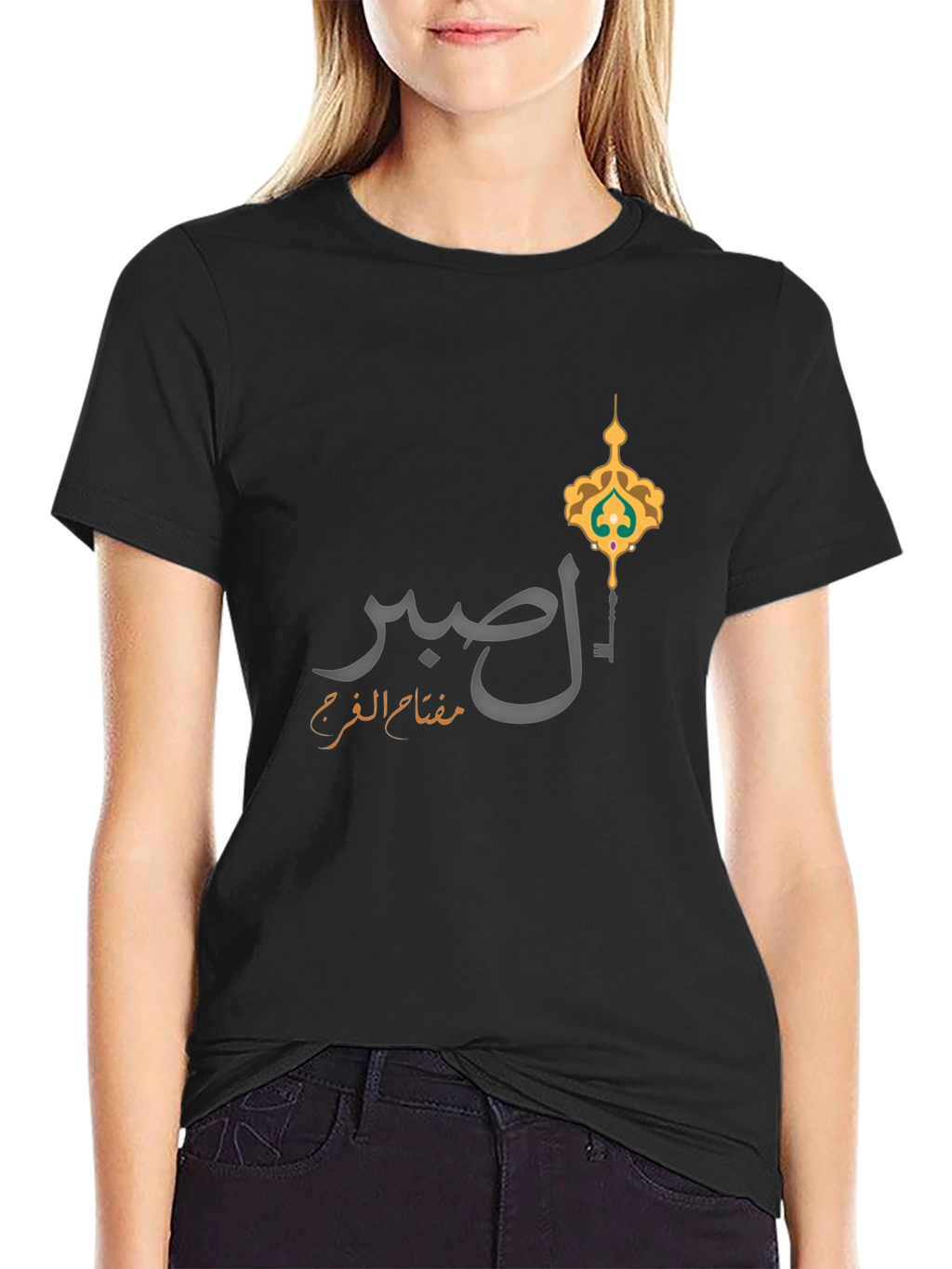 صبر T-Shirt - Islamic Key Design