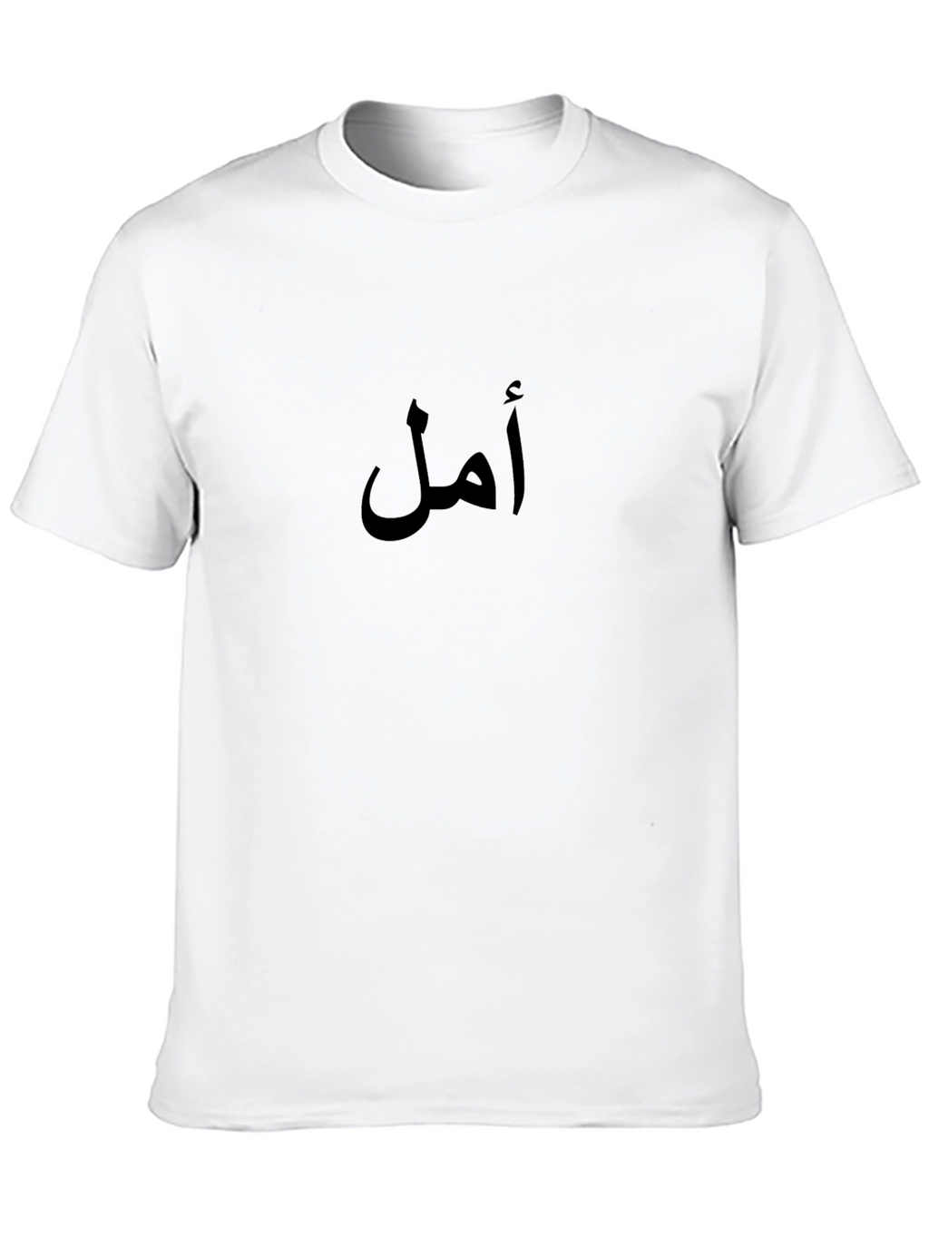 Arabic Script T-Shirt - Minimalist Hope Design