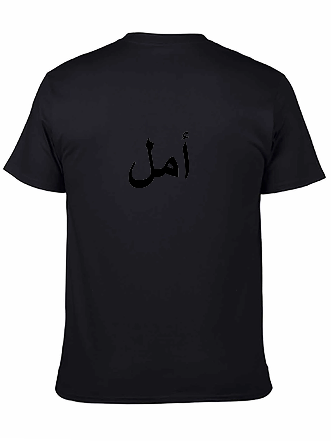 Arabic Script T-Shirt - Minimalist Hope Design