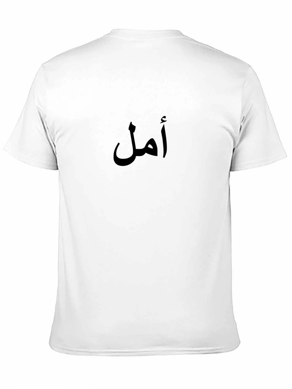 Arabic Script T-Shirt - Minimalist Hope Design