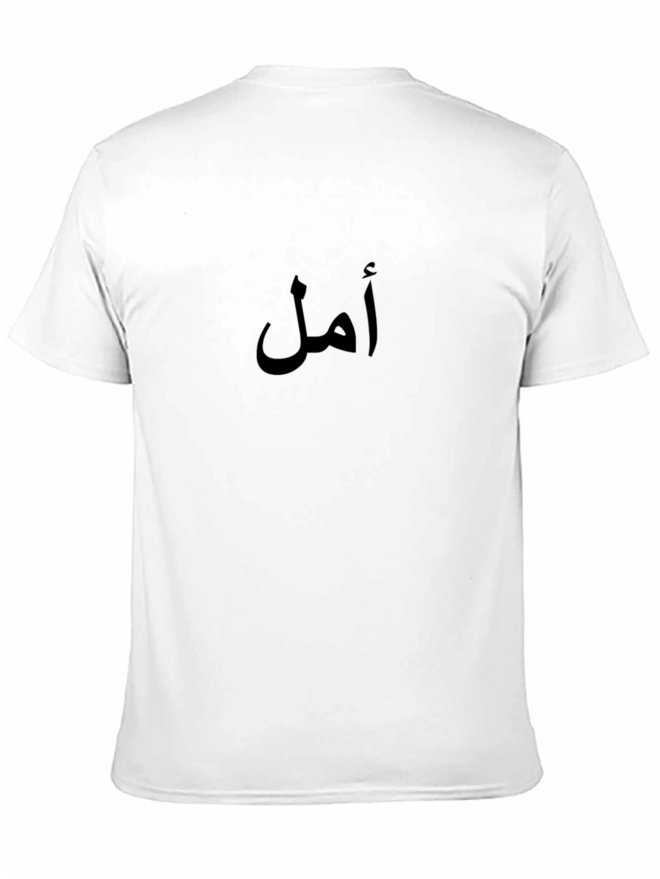 Arabic Script T-Shirt - Minimalist Hope Design
