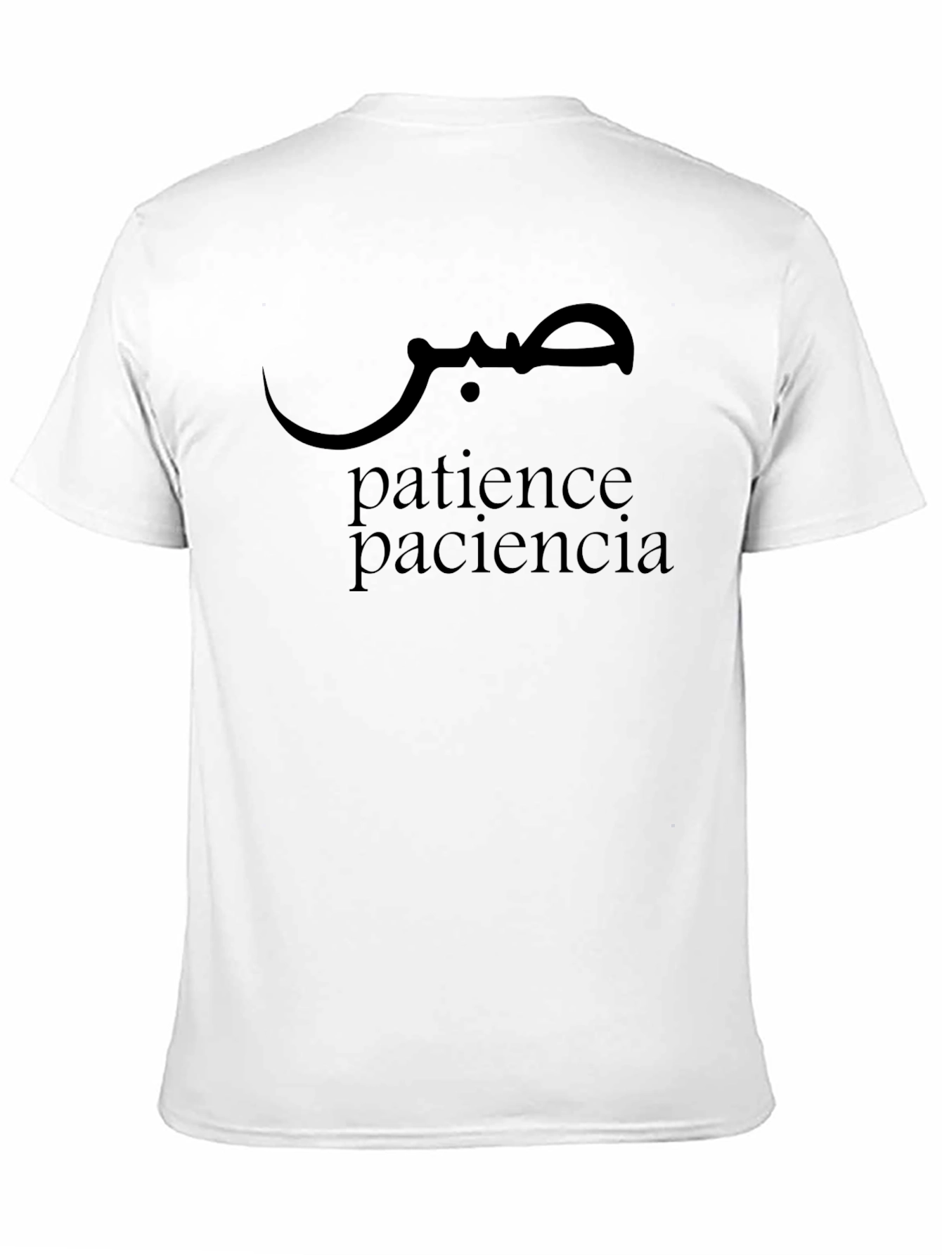 Patience Graphic Tee - Arabic Calligraphy Shirt
