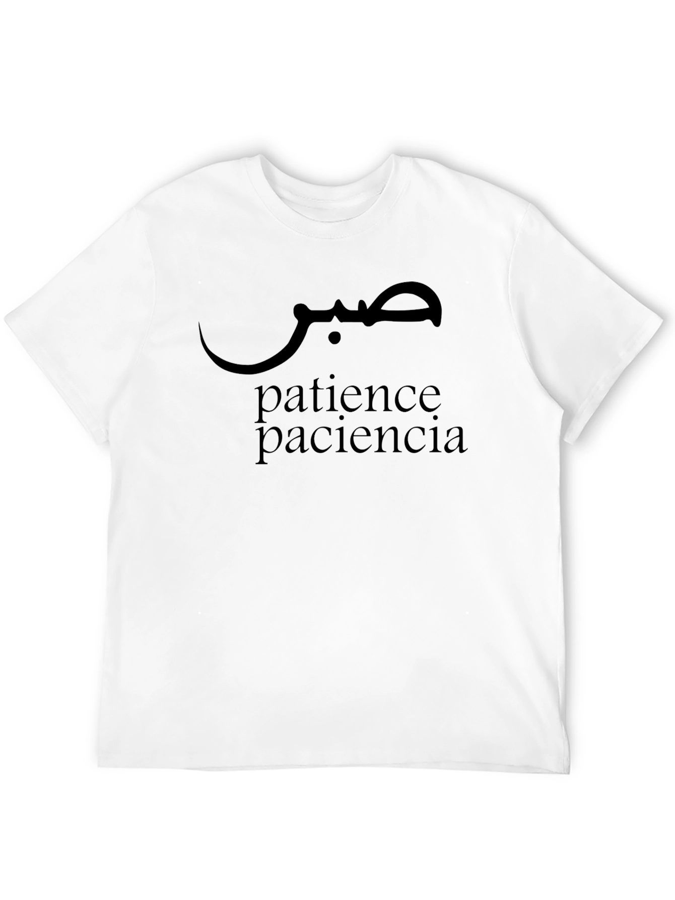 Patience Graphic Tee - Arabic Calligraphy Shirt