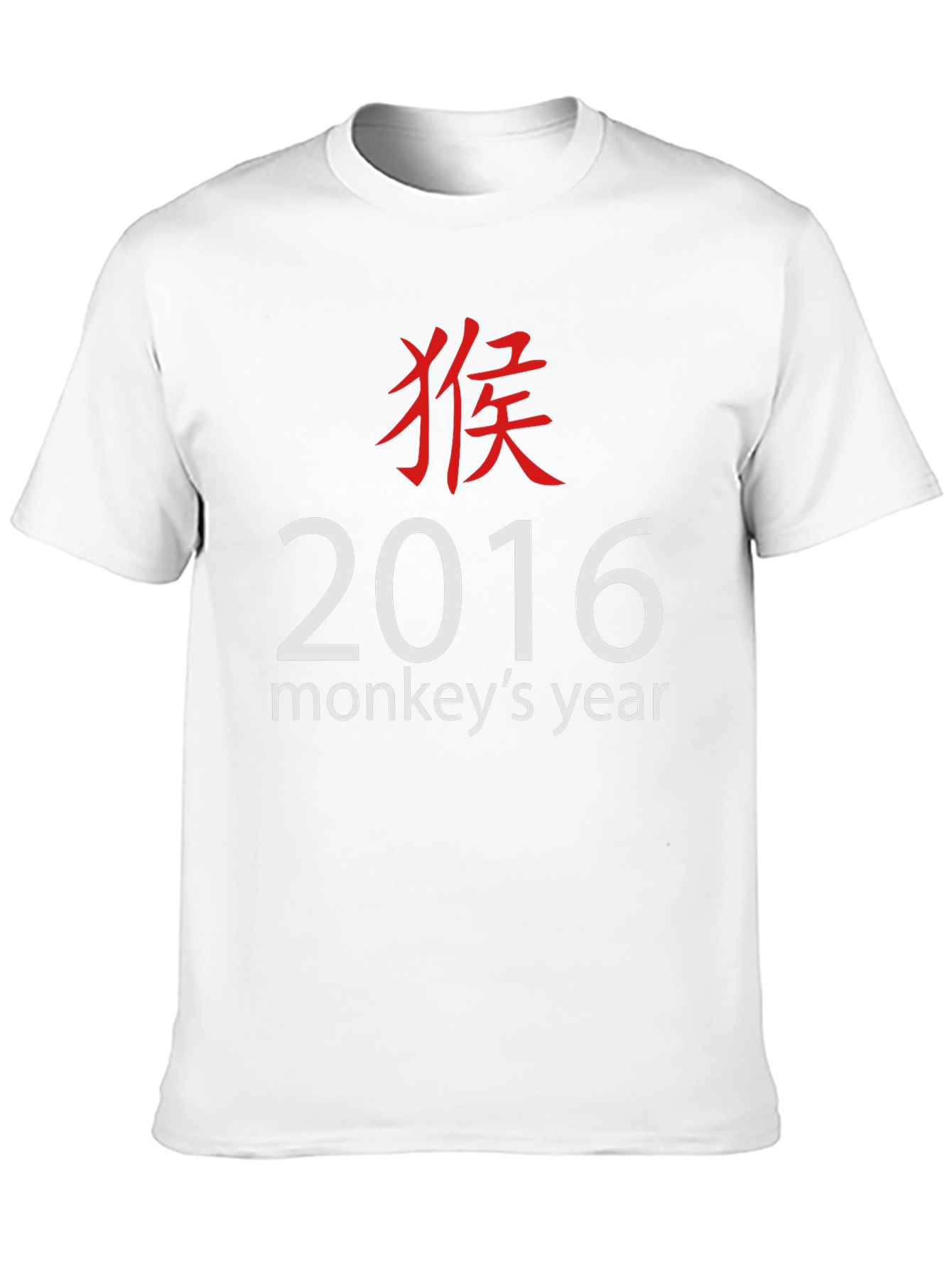 Year of the Monkey 2016 T-Shirt