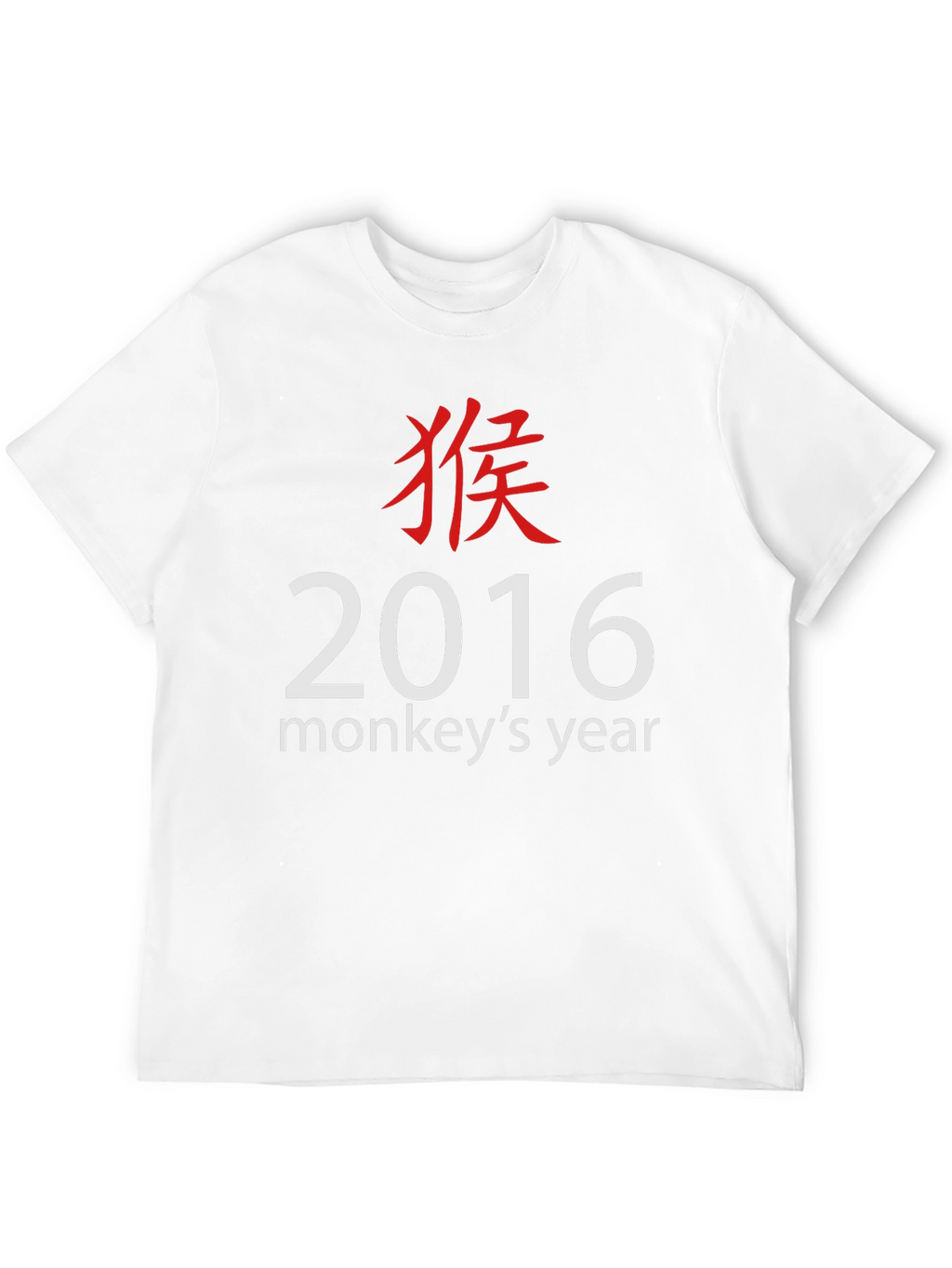 Year of the Monkey 2016 T-Shirt